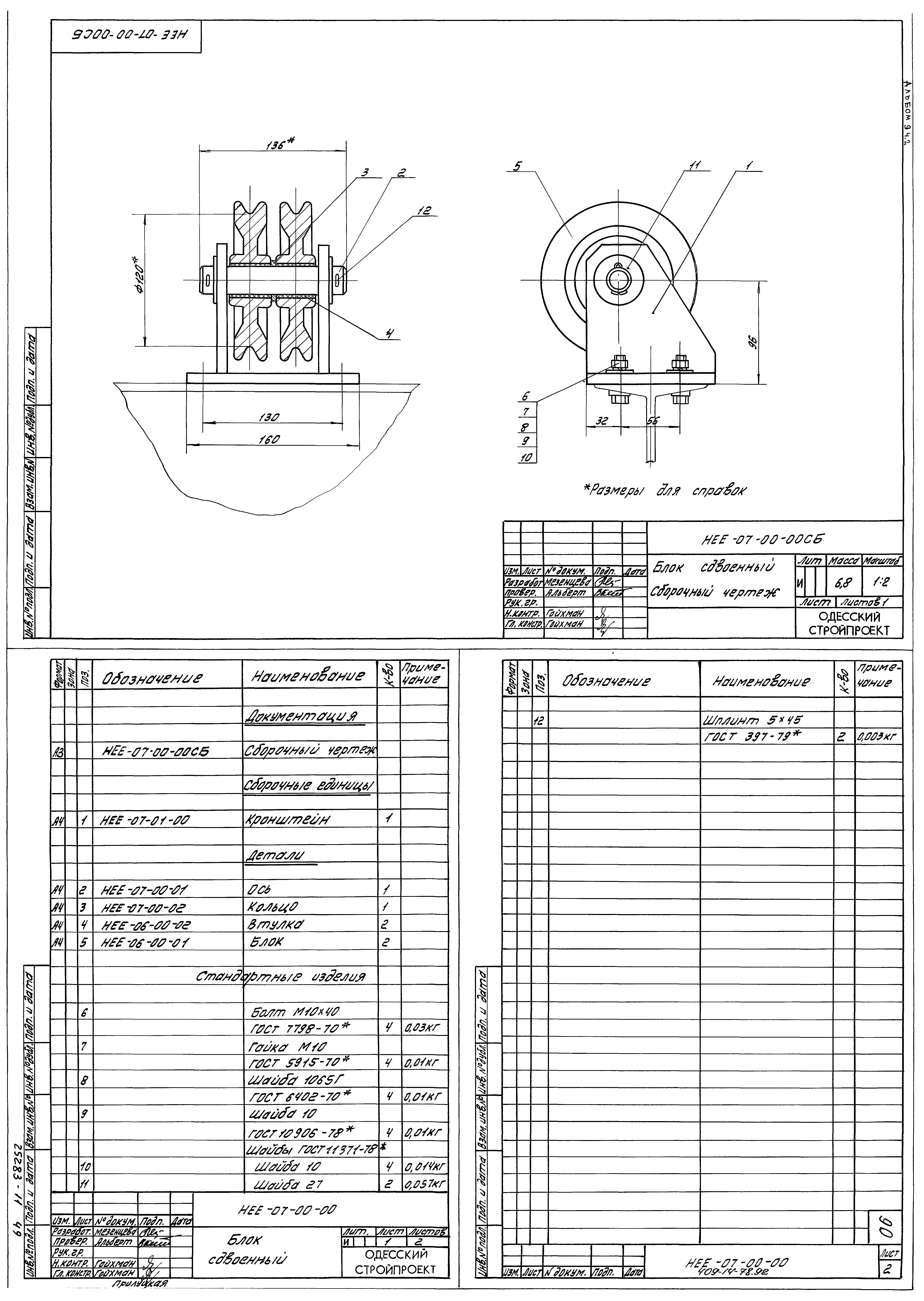 Типовой проект 409-14-76.92