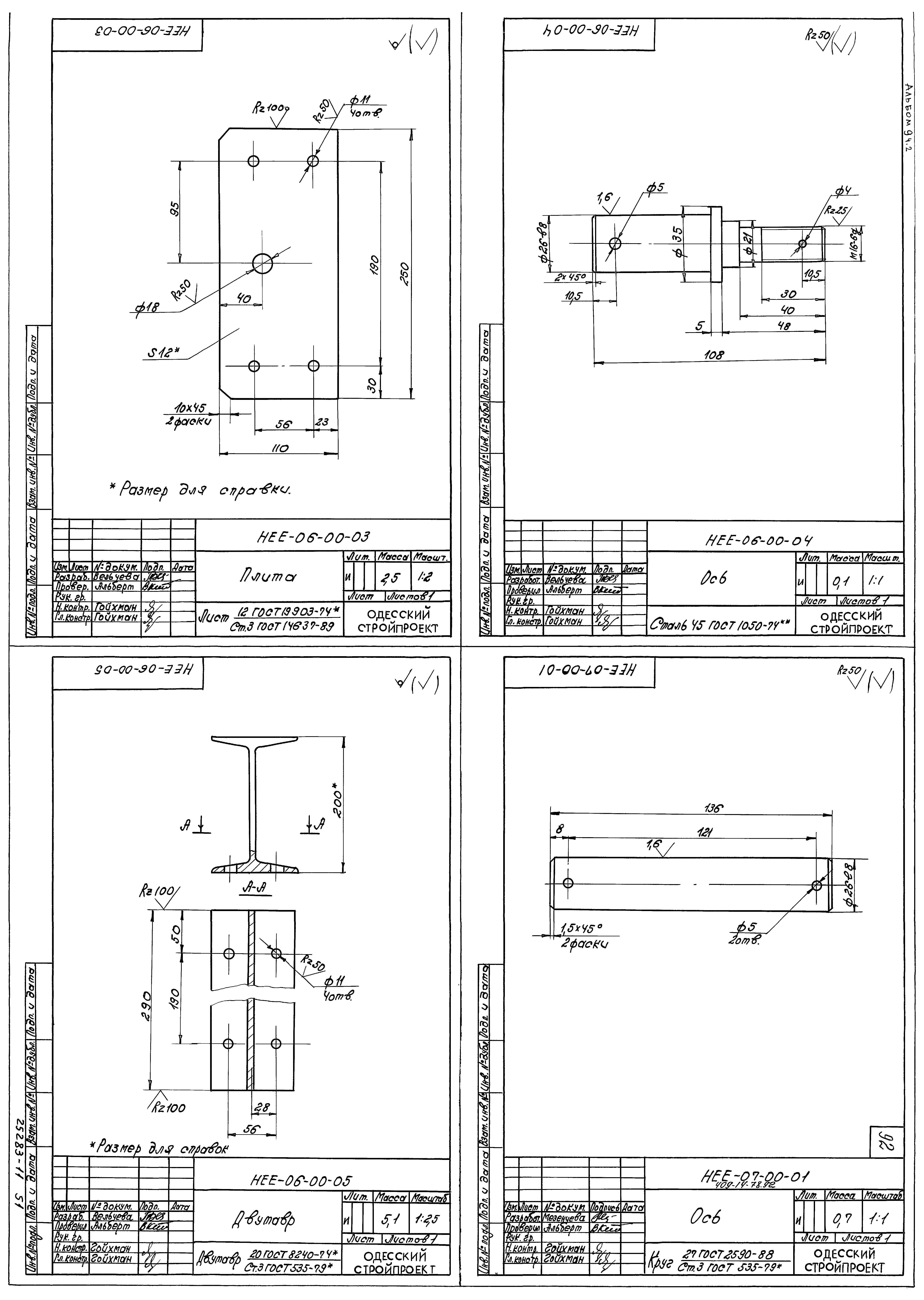 Типовой проект 409-14-76.92