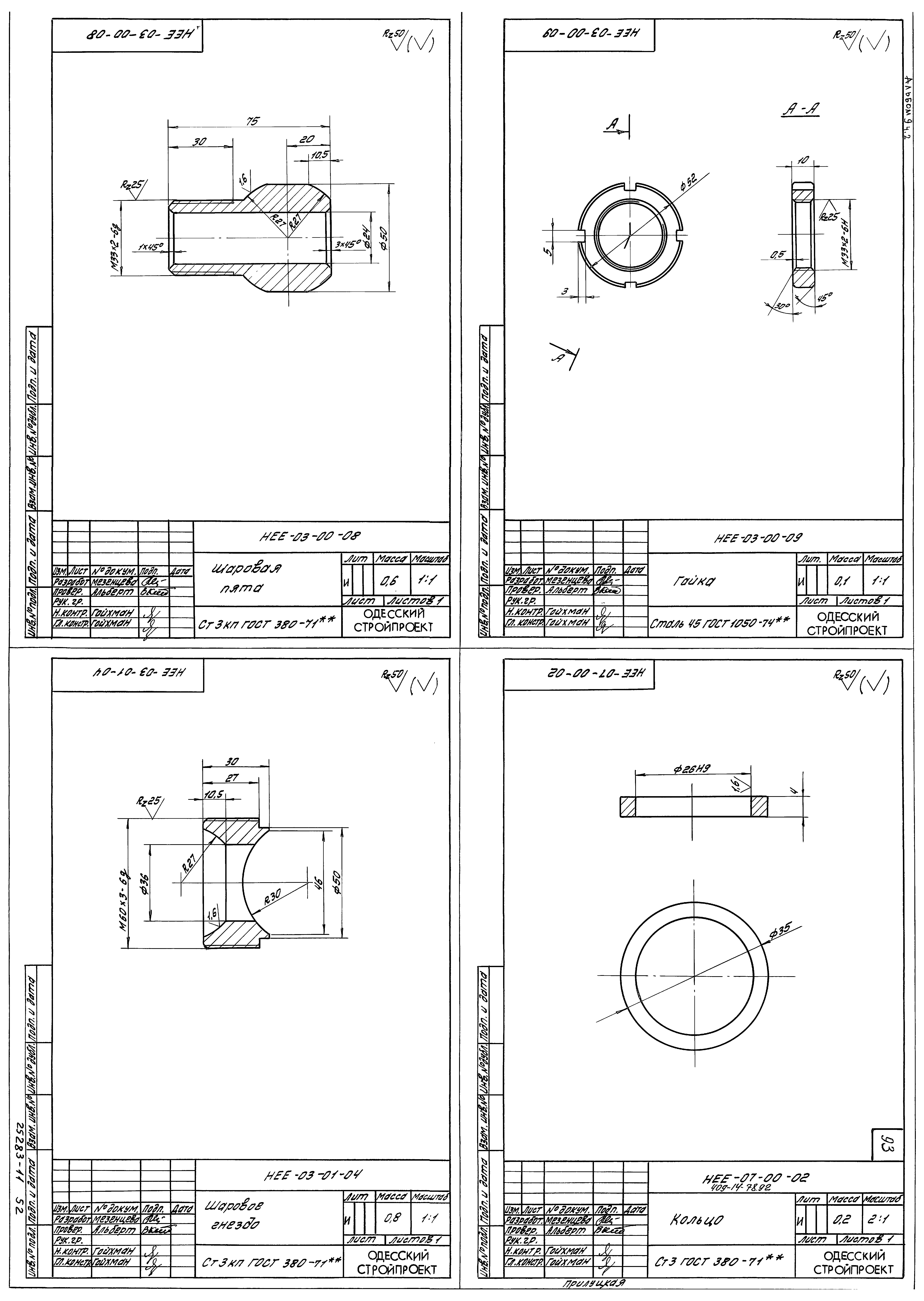 Типовой проект 409-14-76.92