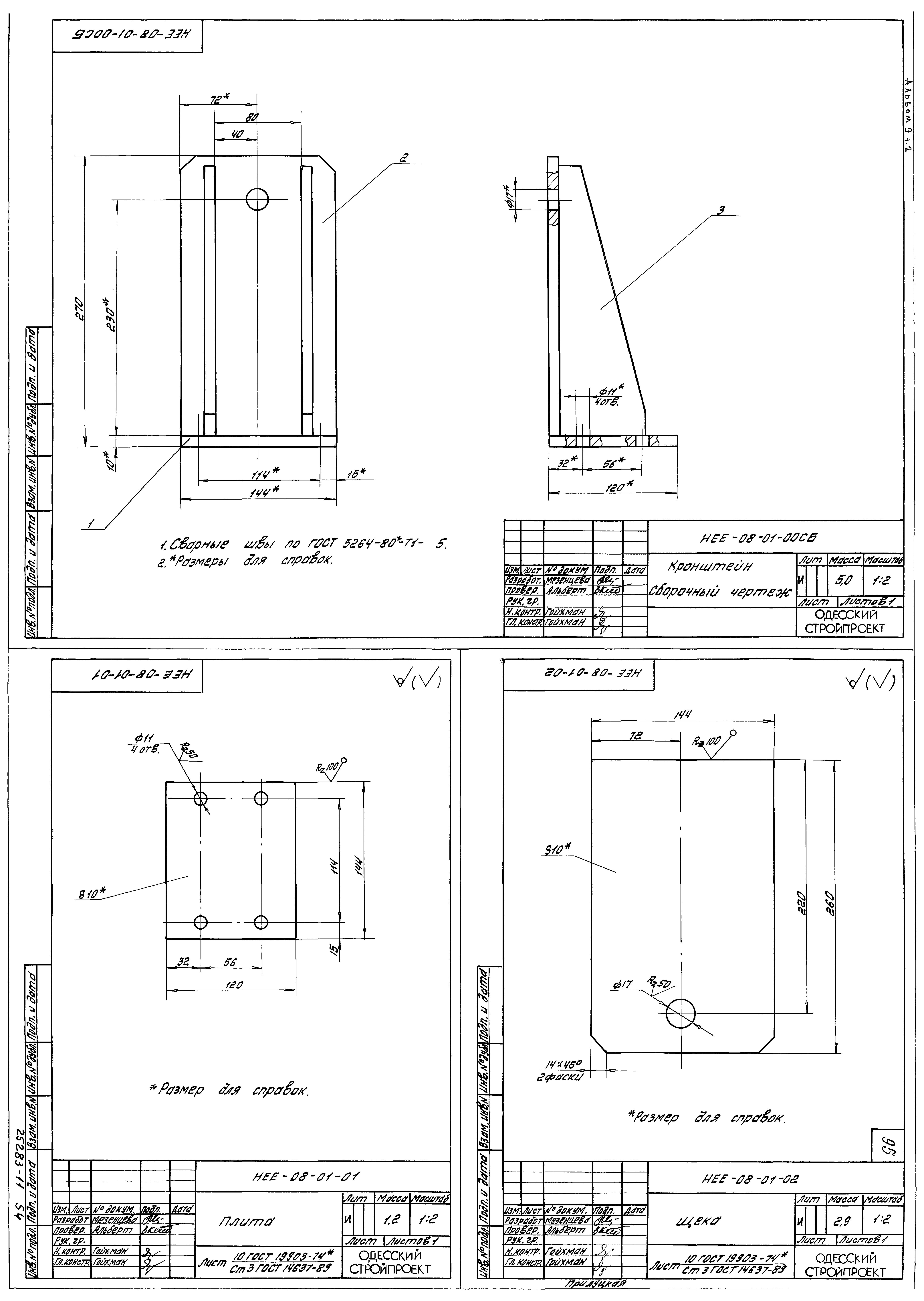 Типовой проект 409-14-76.92