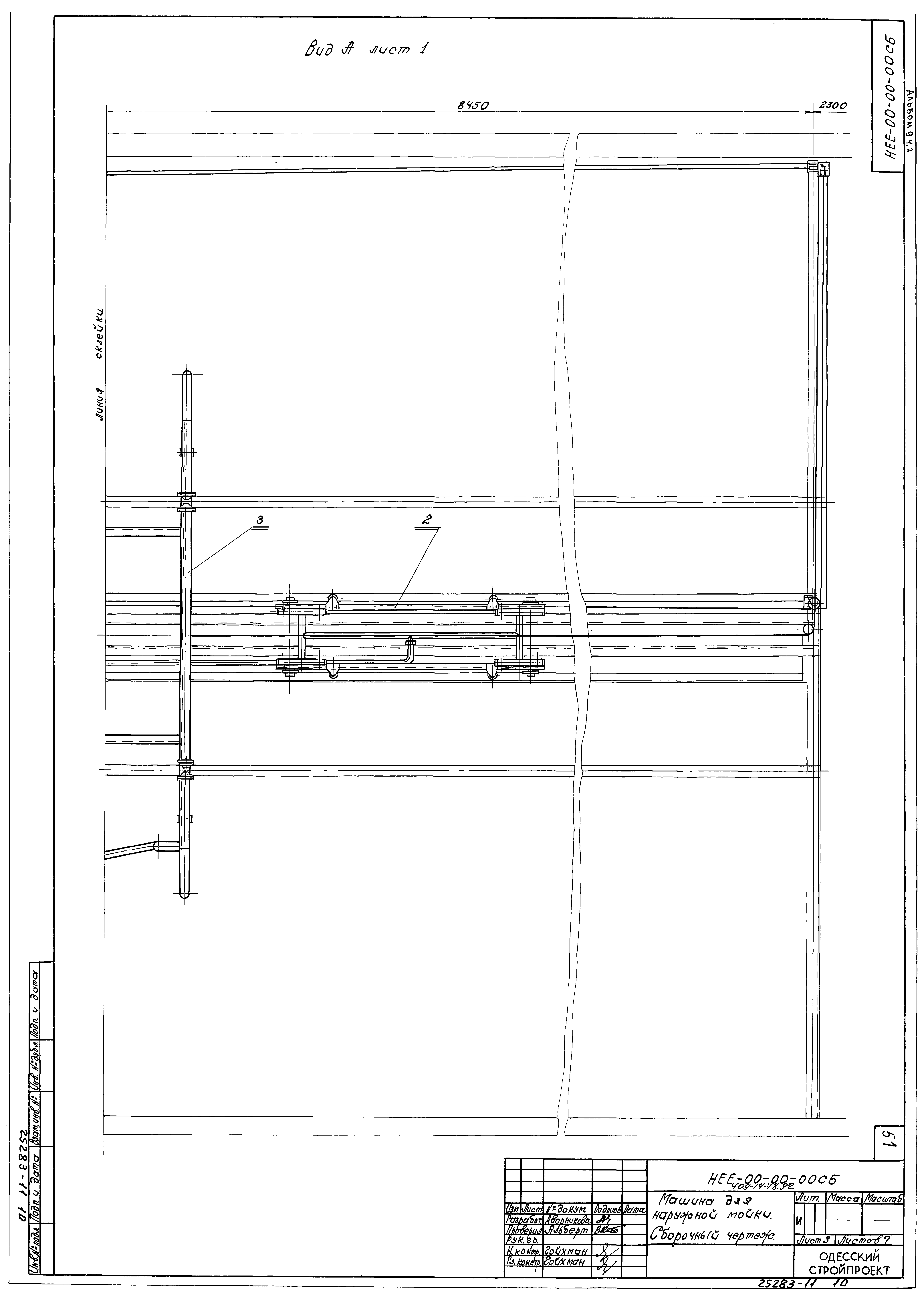 Типовой проект 409-14-76.92