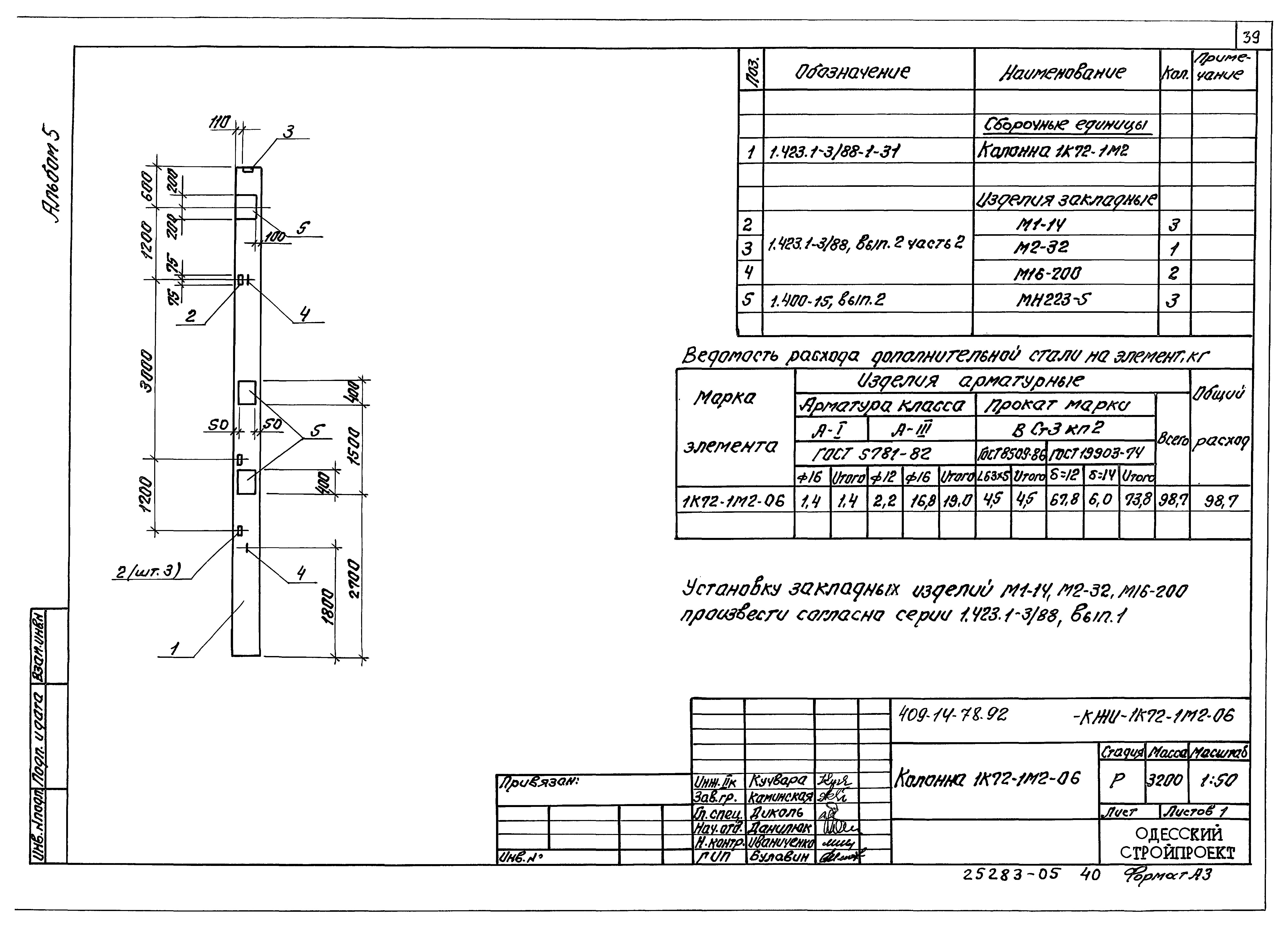 Типовой проект 409-14-76.92