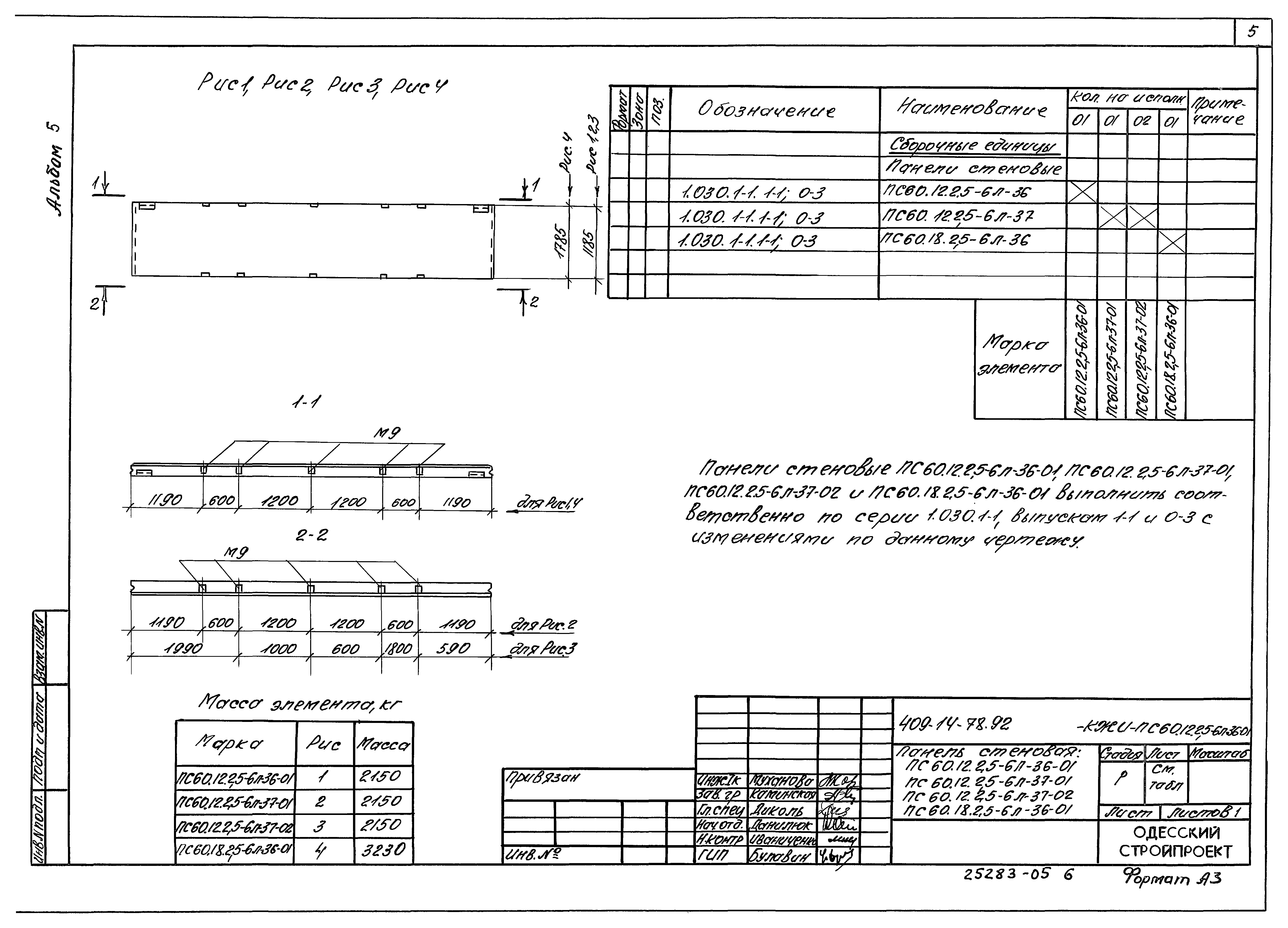 Типовой проект 409-14-76.92