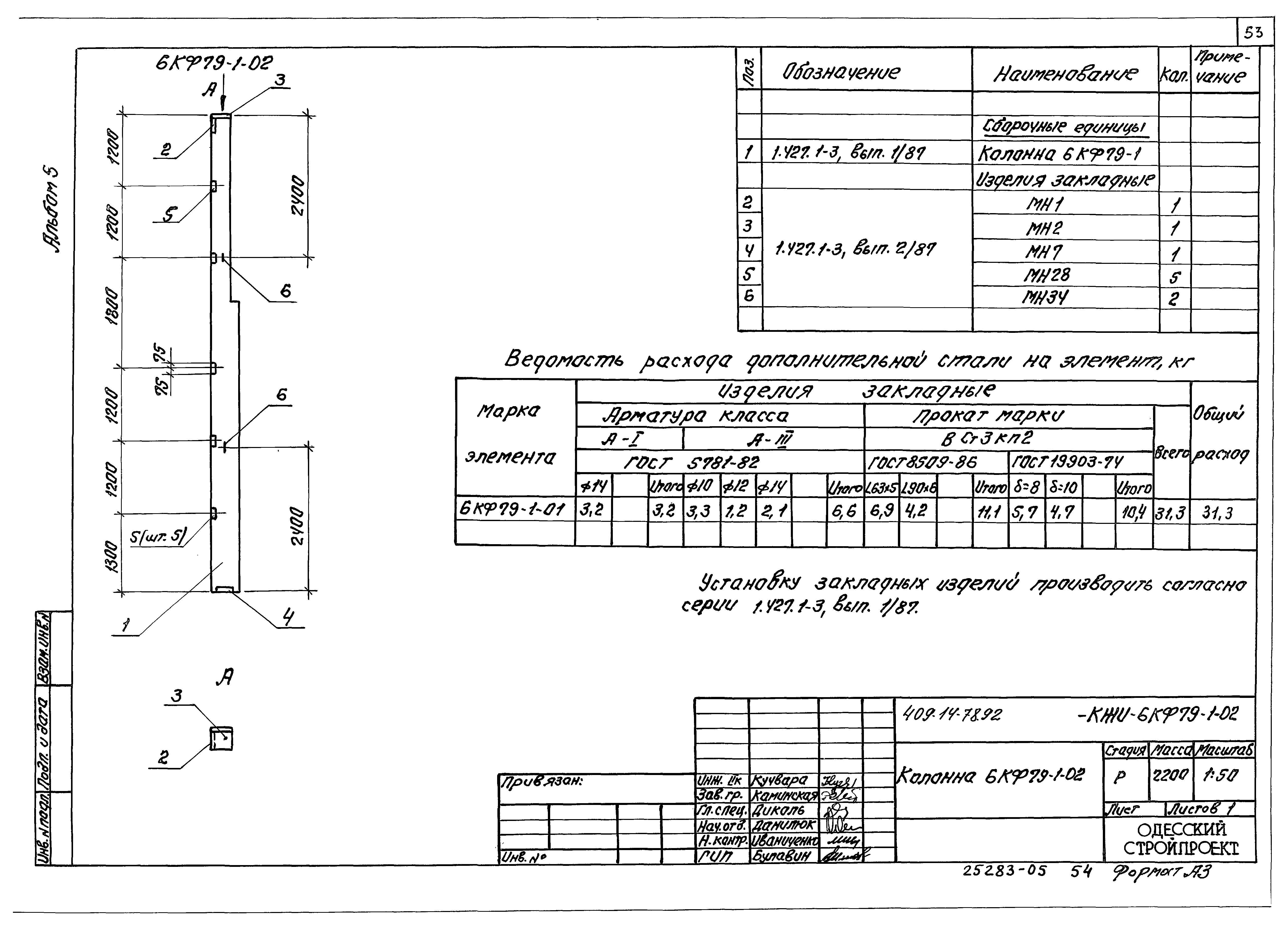 Типовой проект 409-14-76.92