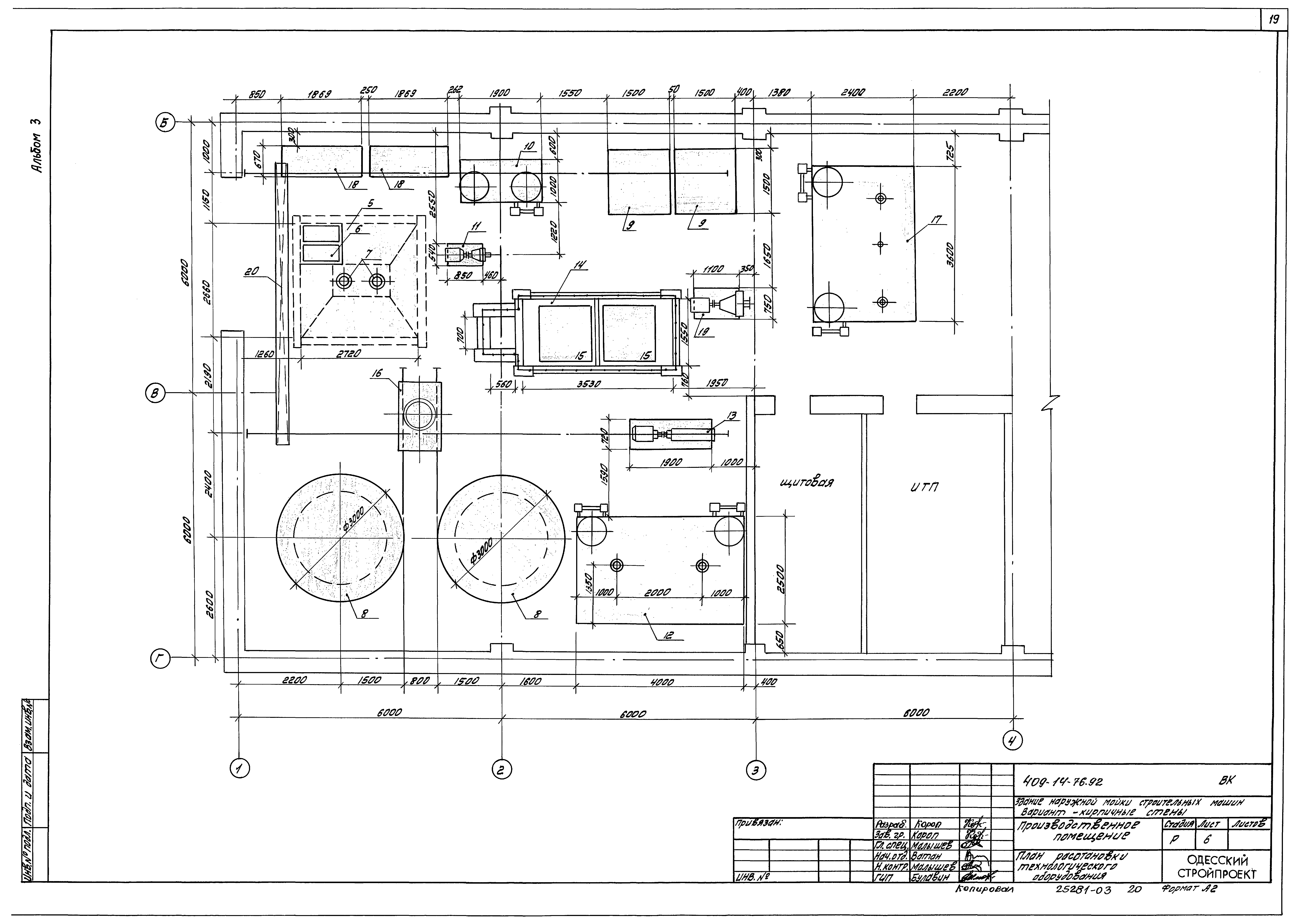 Типовой проект 409-14-76.92