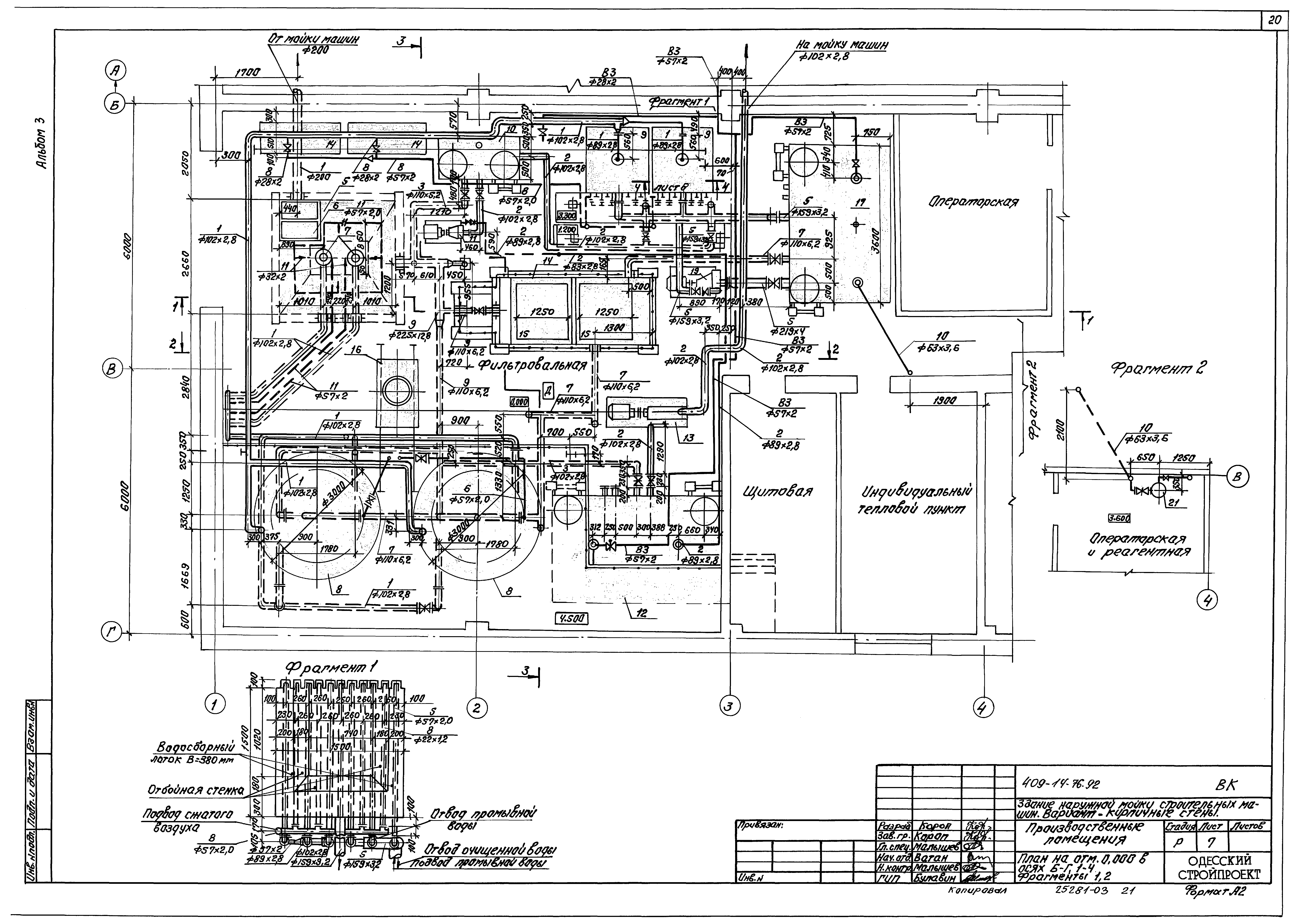 Типовой проект 409-14-76.92