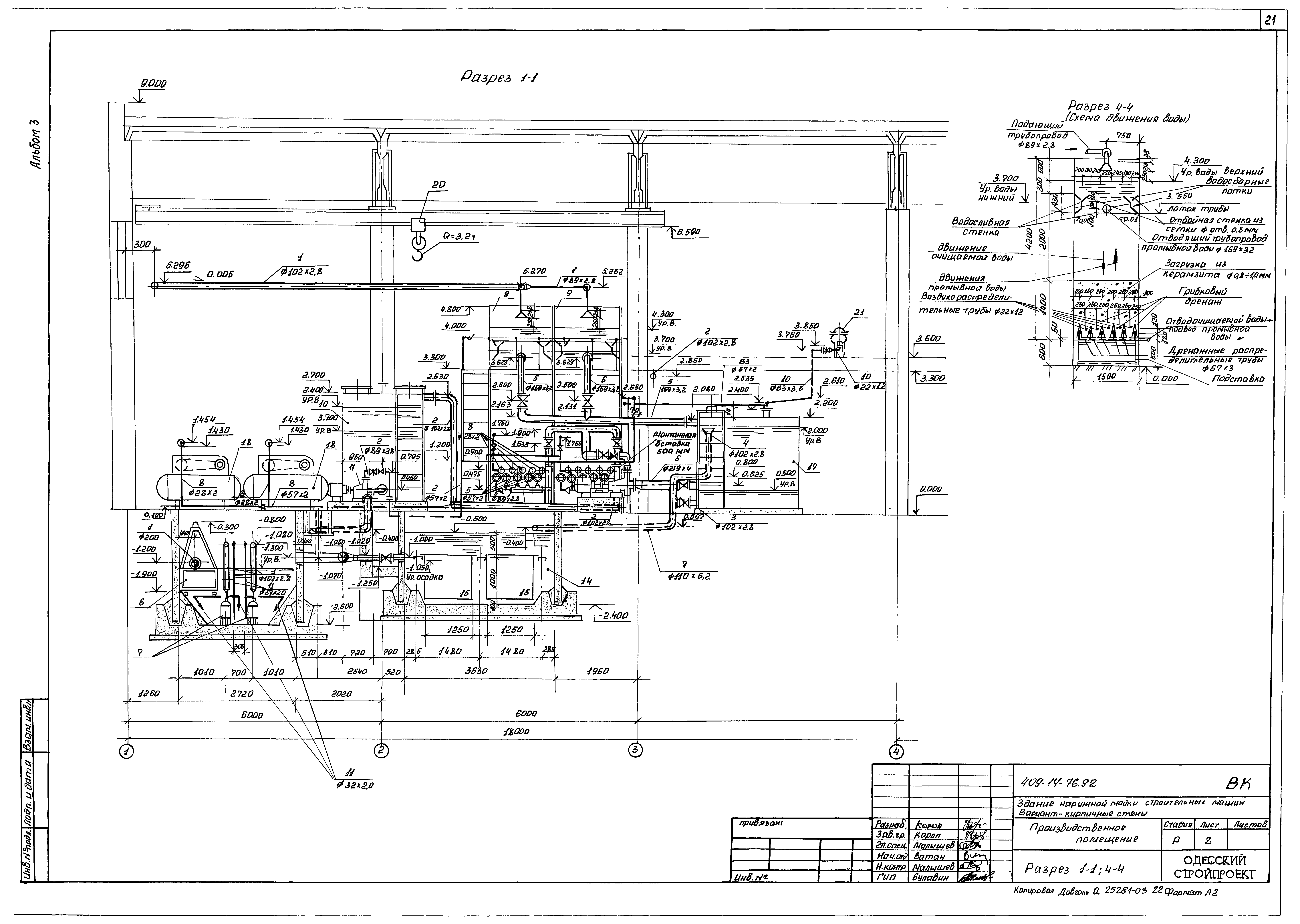 Типовой проект 409-14-76.92