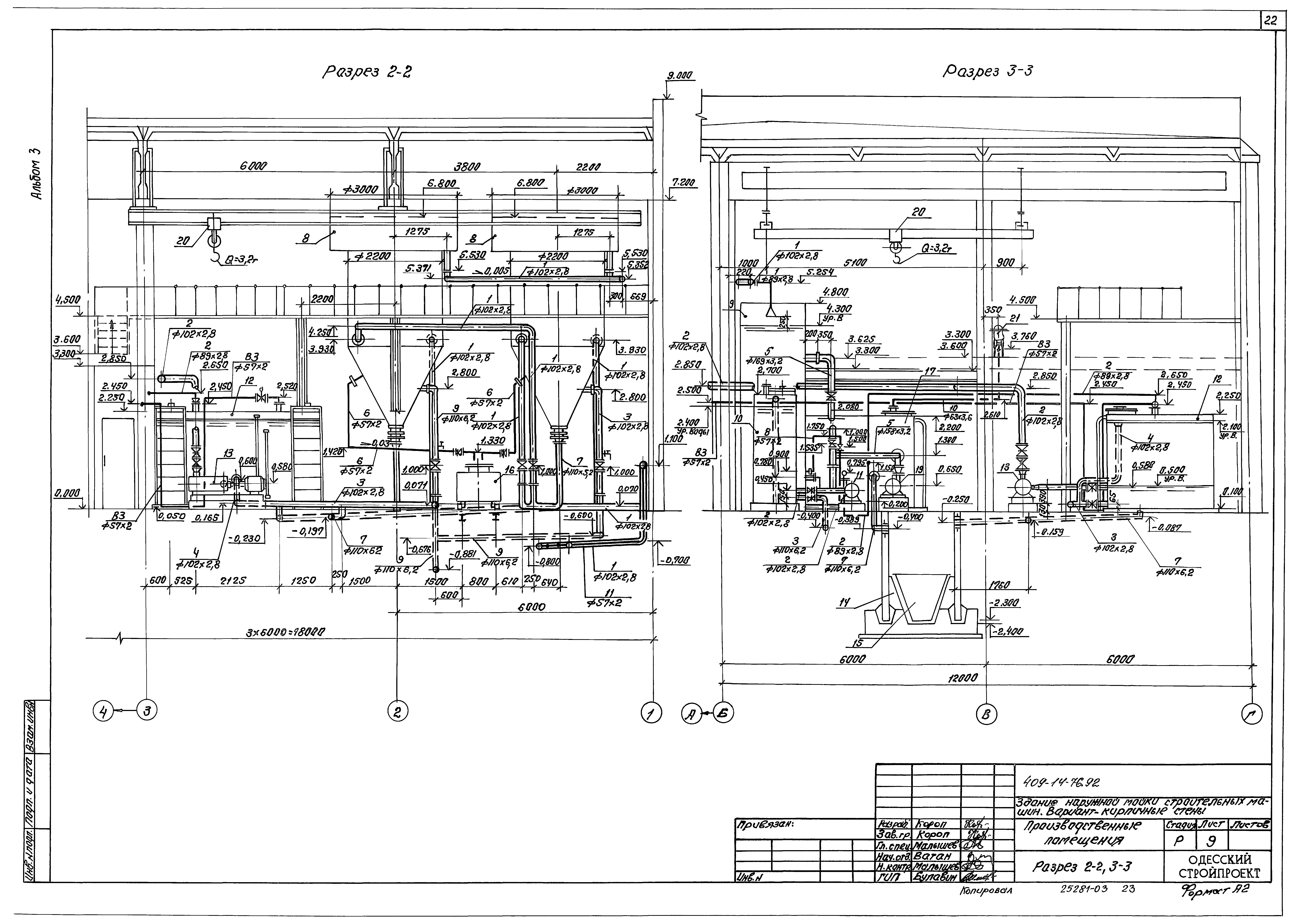 Типовой проект 409-14-76.92
