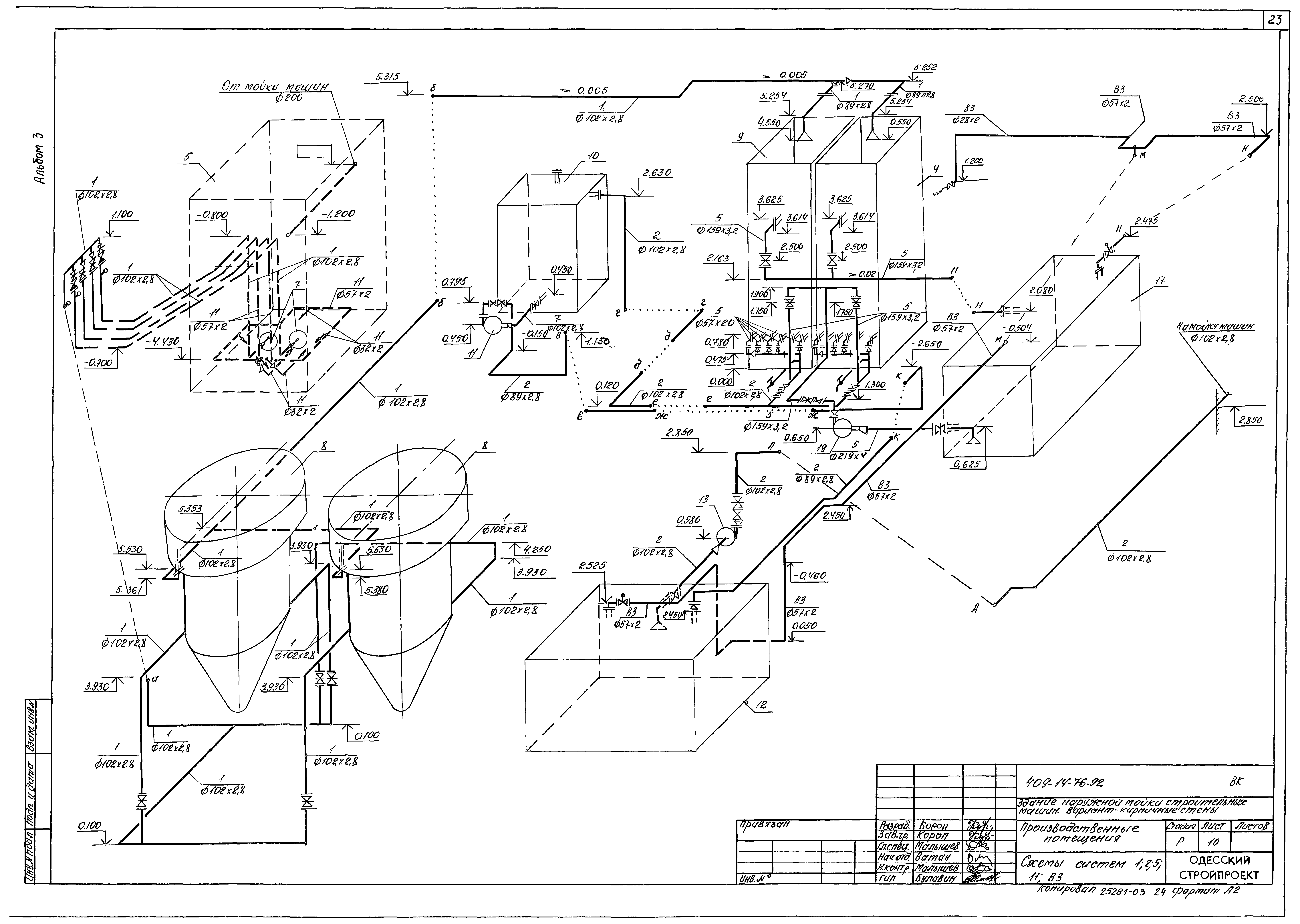 Типовой проект 409-14-76.92