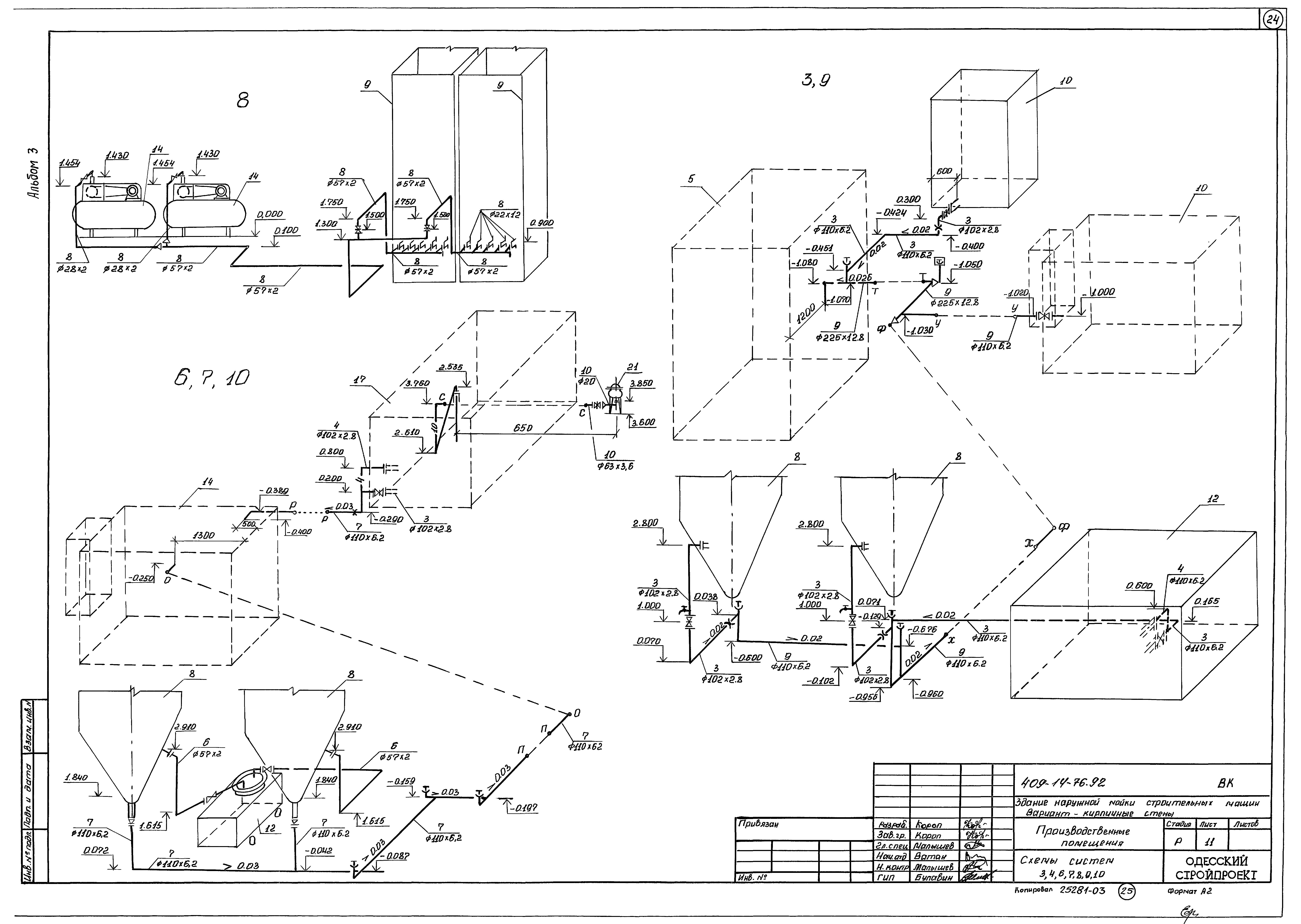 Типовой проект 409-14-76.92