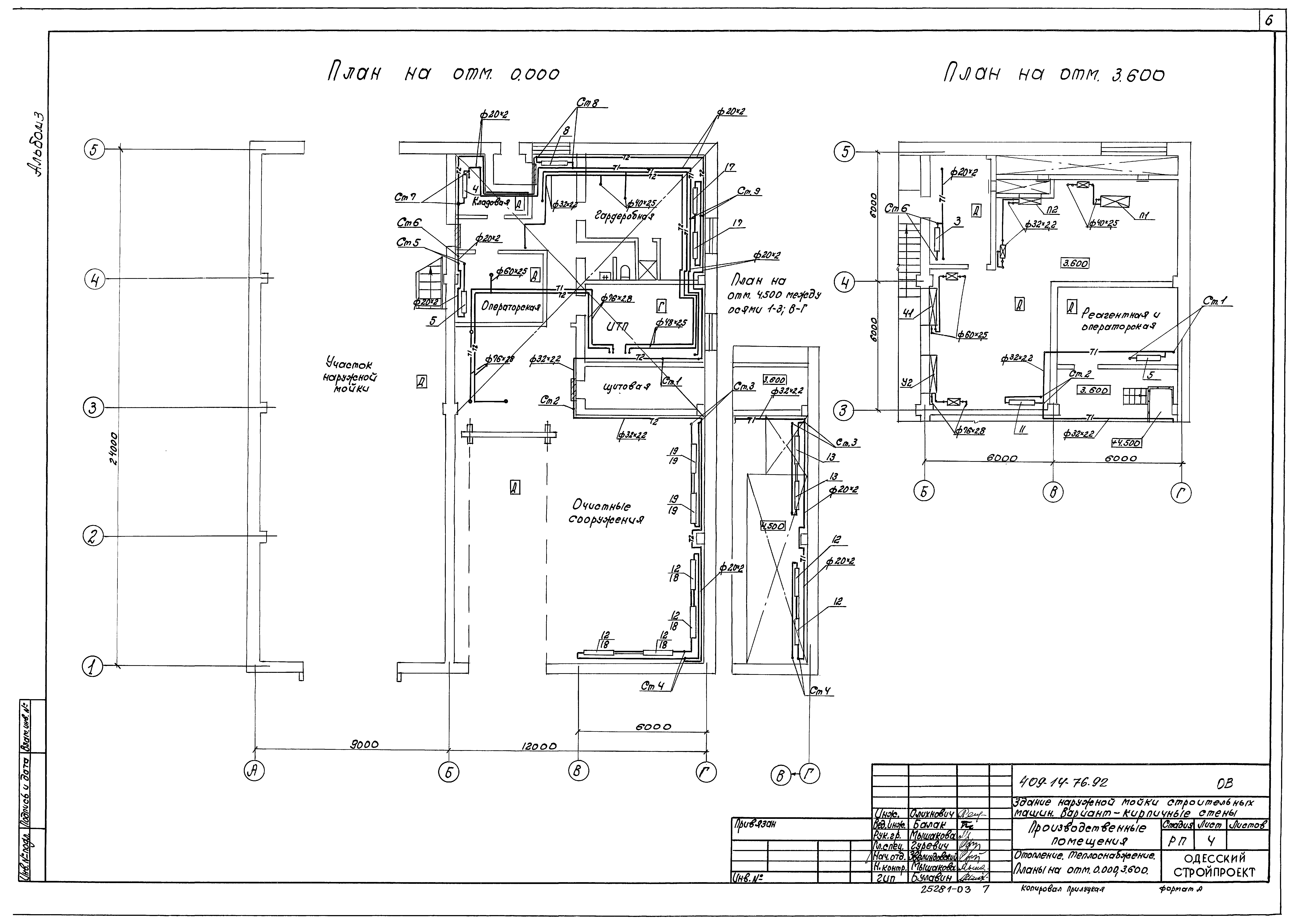 Типовой проект 409-14-76.92