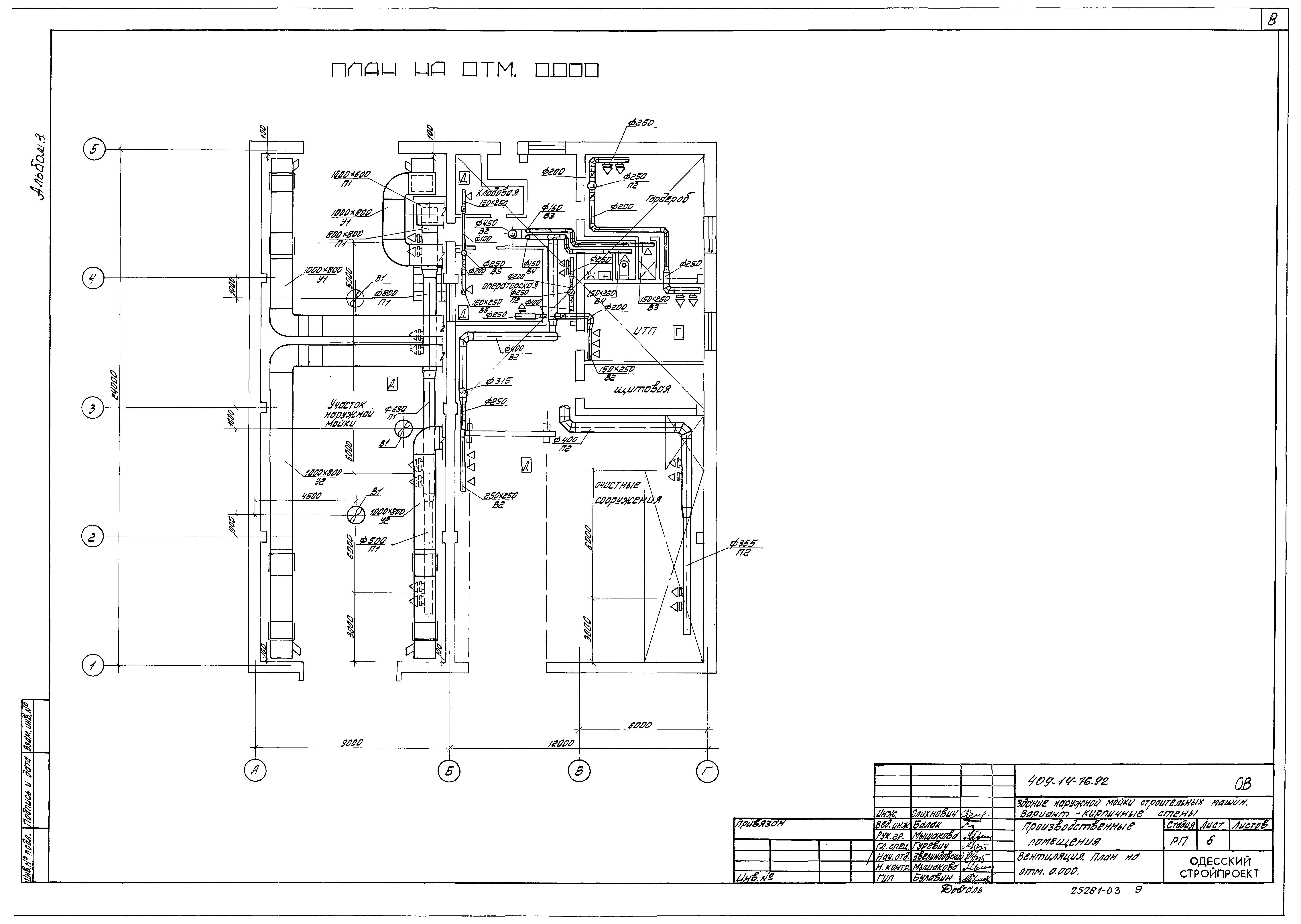 Типовой проект 409-14-76.92