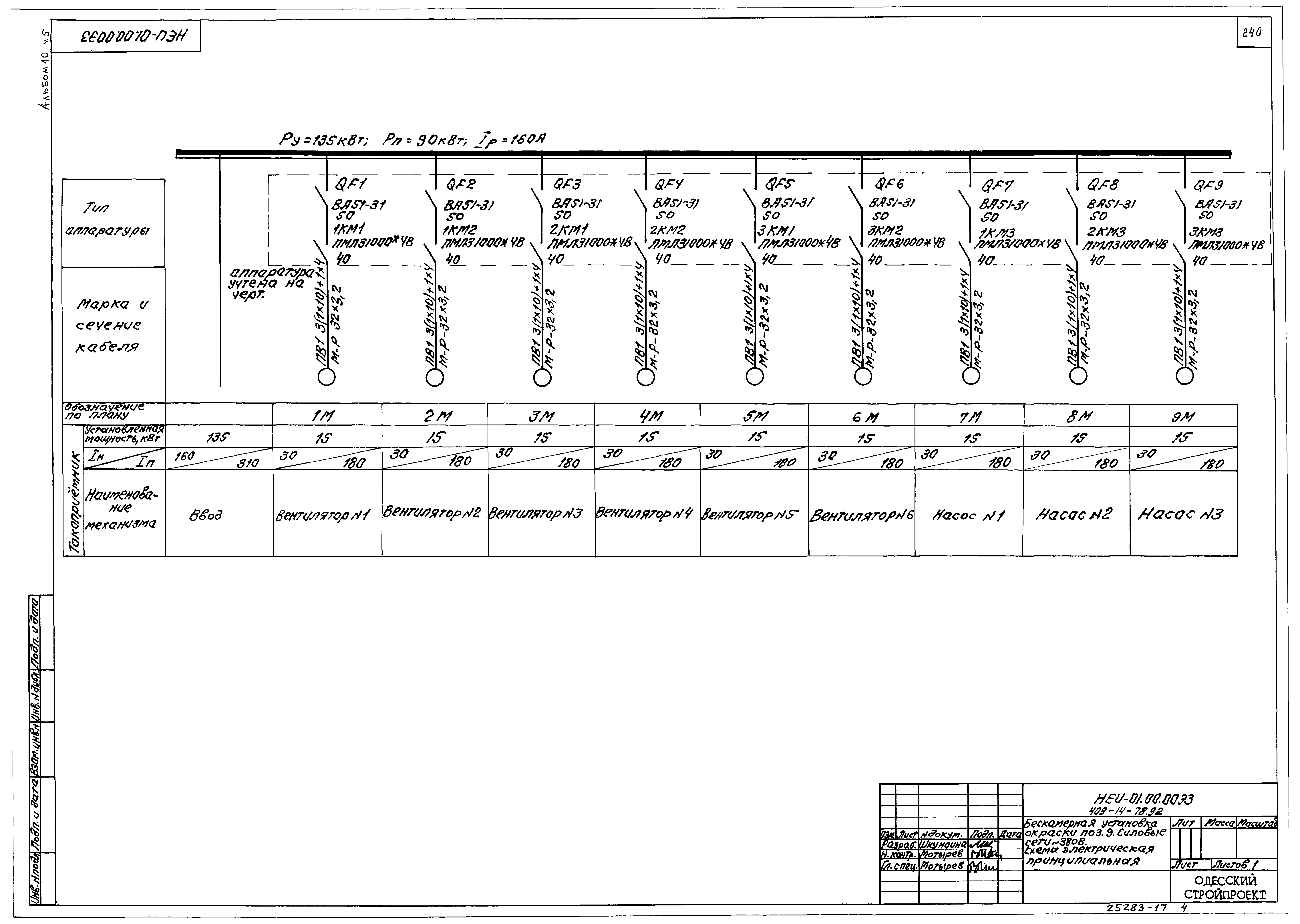 Типовой проект 409-14-78.92