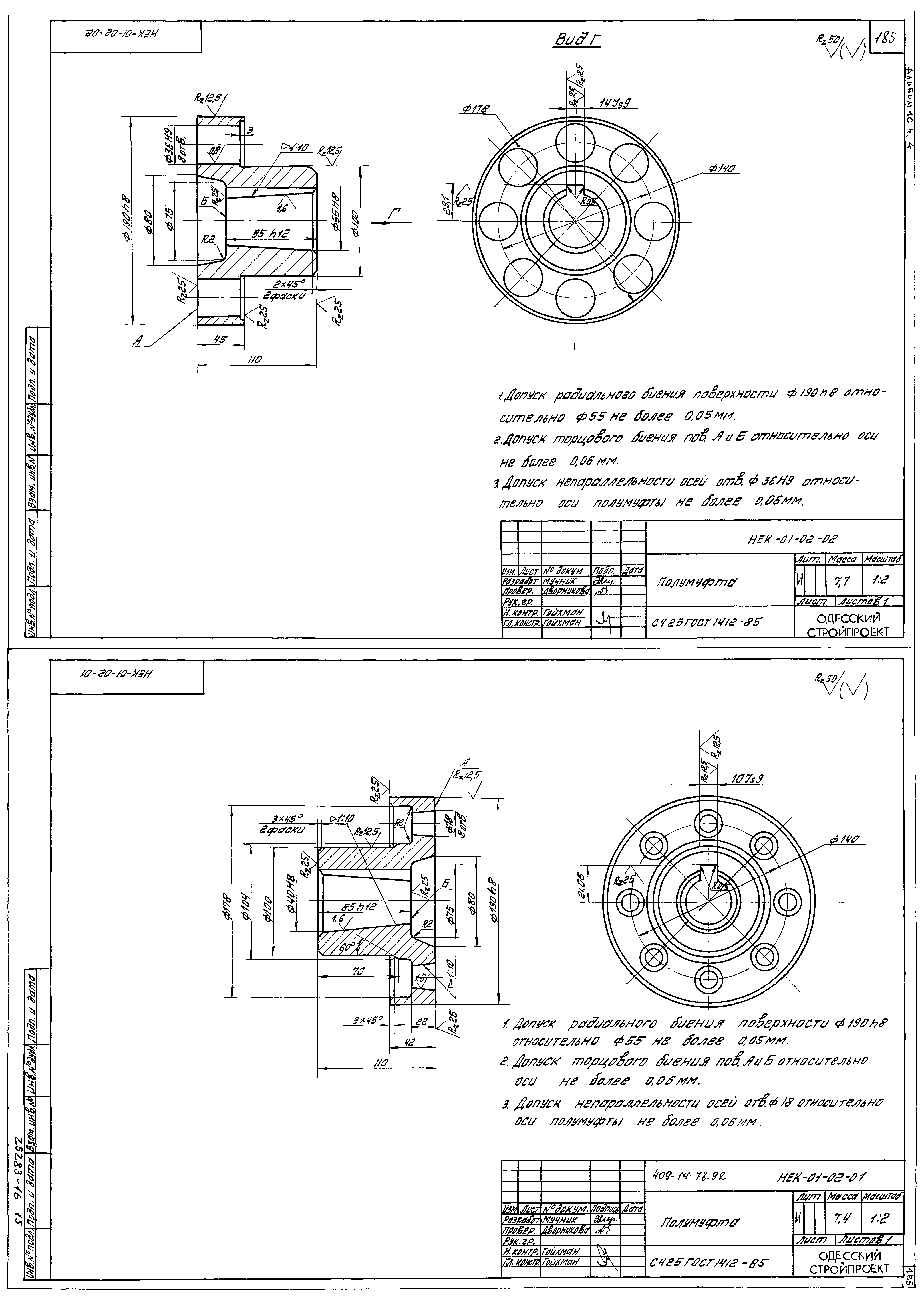 Типовой проект 409-14-78.92