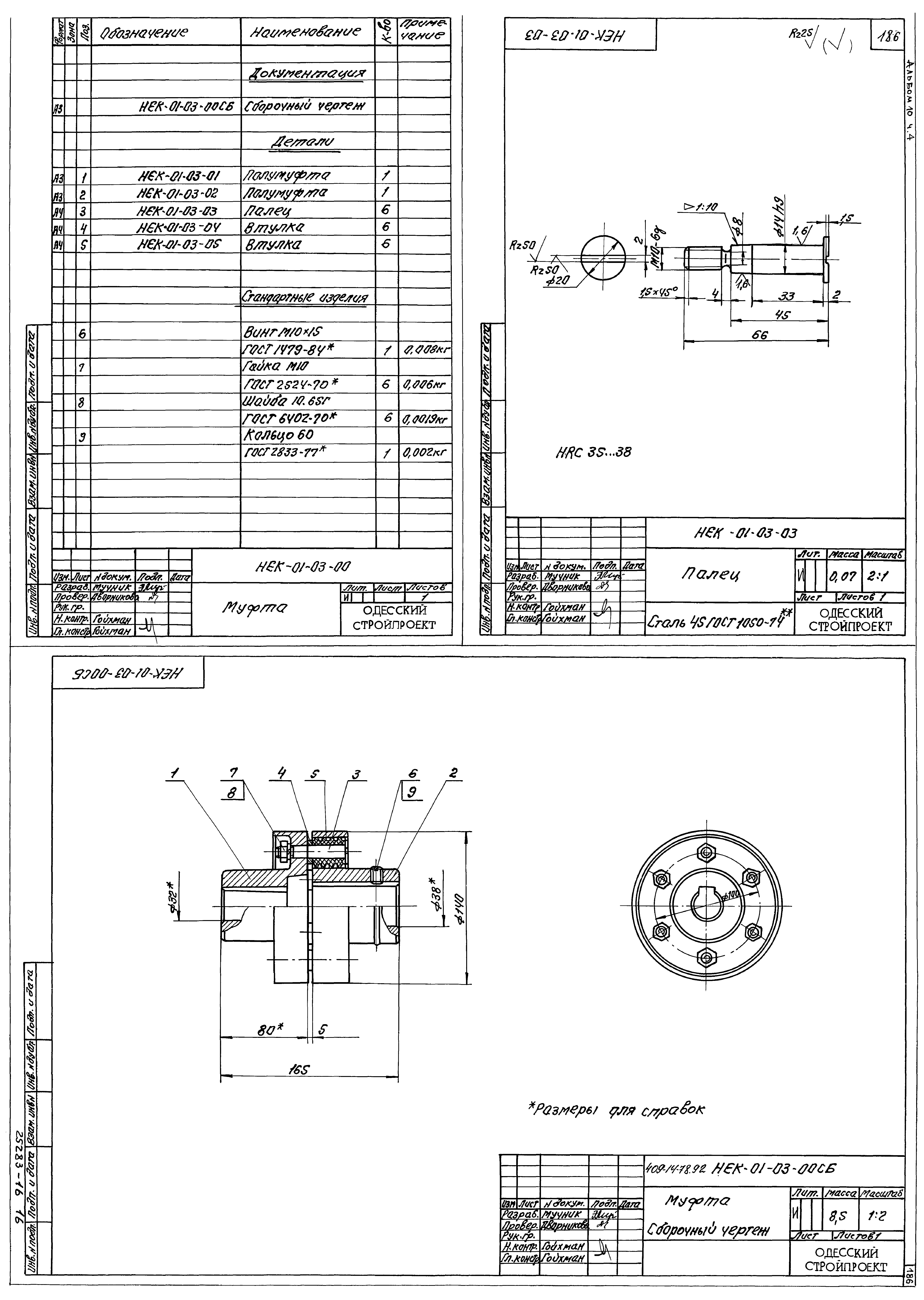 Типовой проект 409-14-78.92