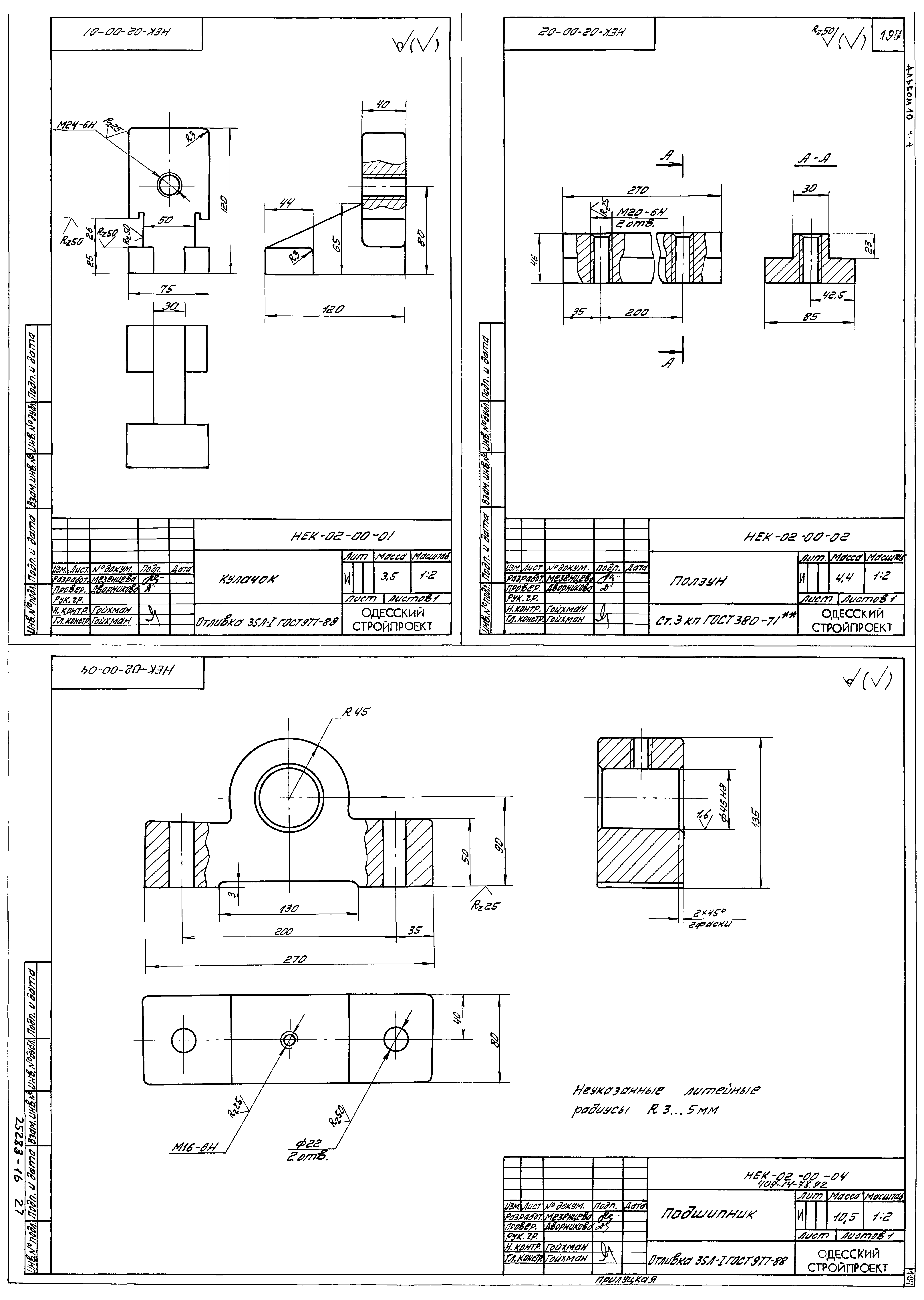 Типовой проект 409-14-78.92