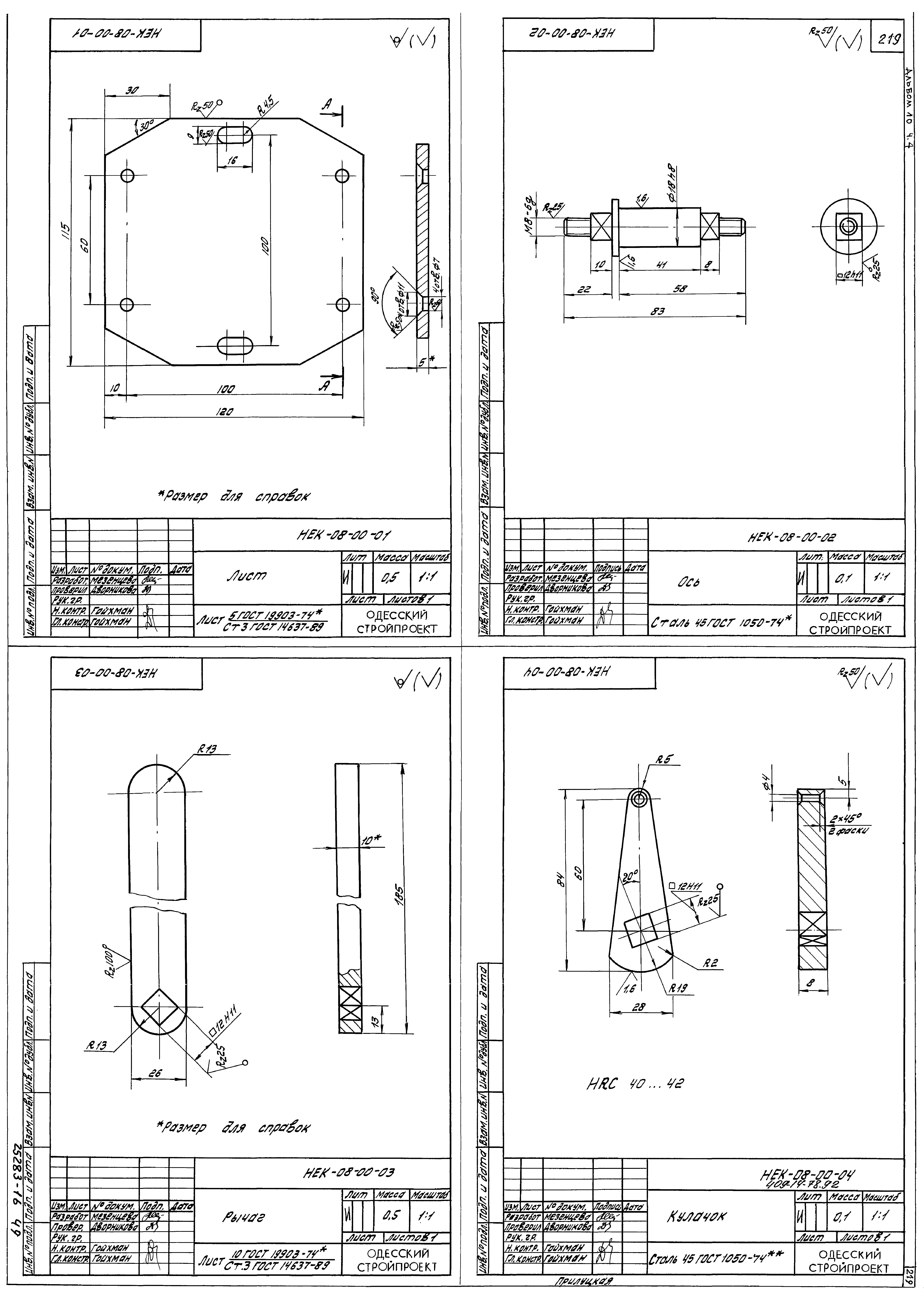 Типовой проект 409-14-78.92