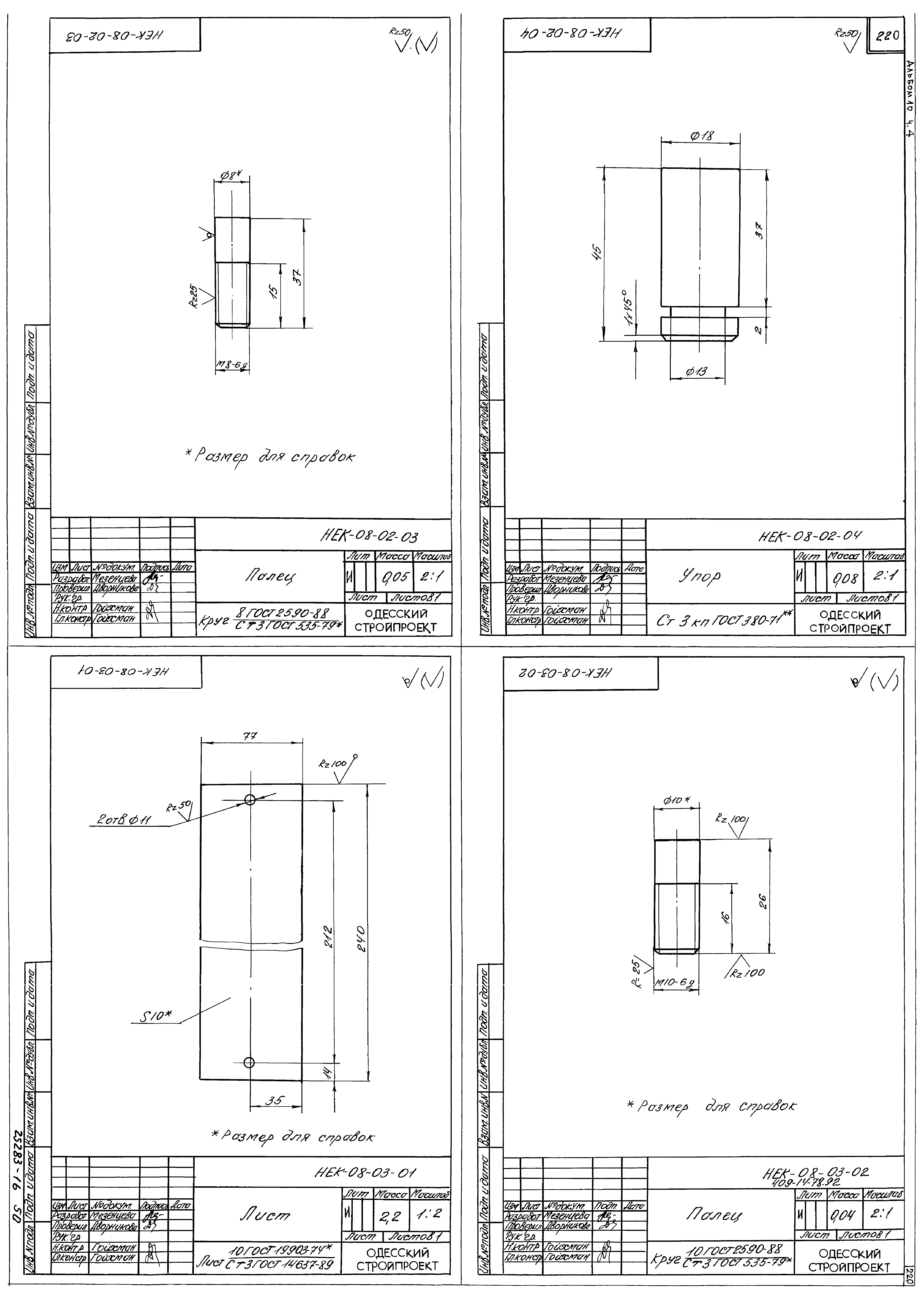 Типовой проект 409-14-78.92