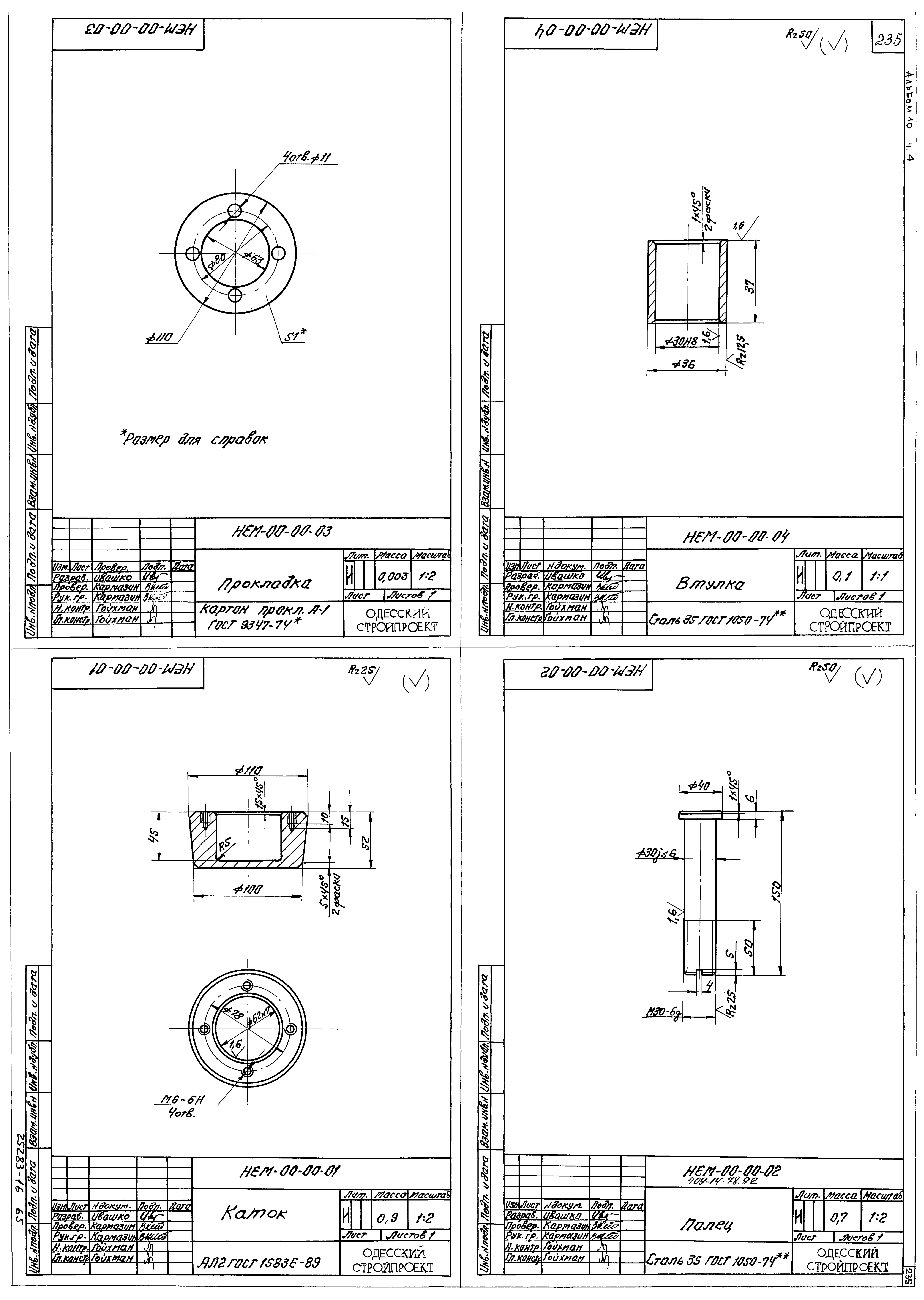 Типовой проект 409-14-78.92