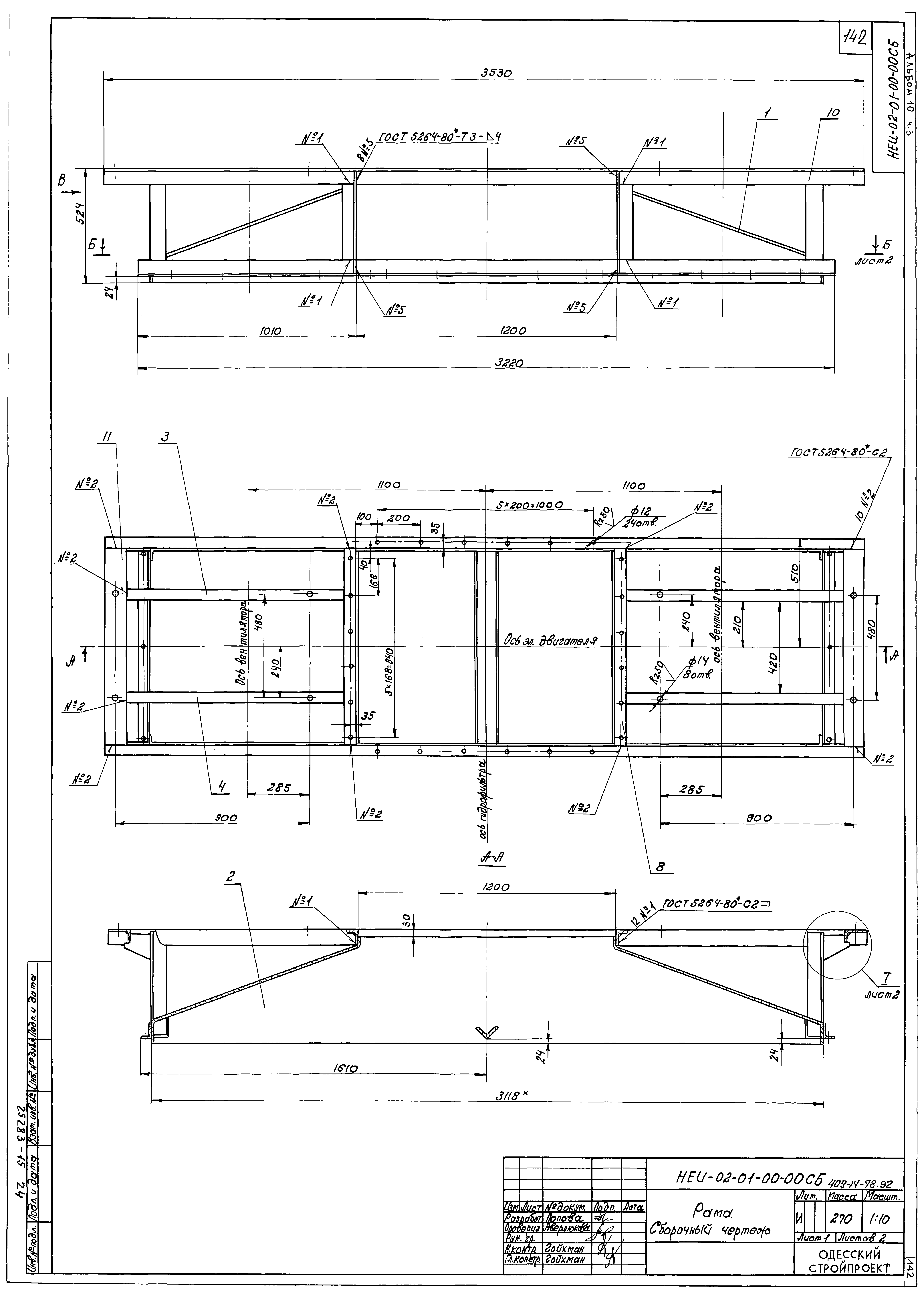 Типовой проект 409-14-78.92
