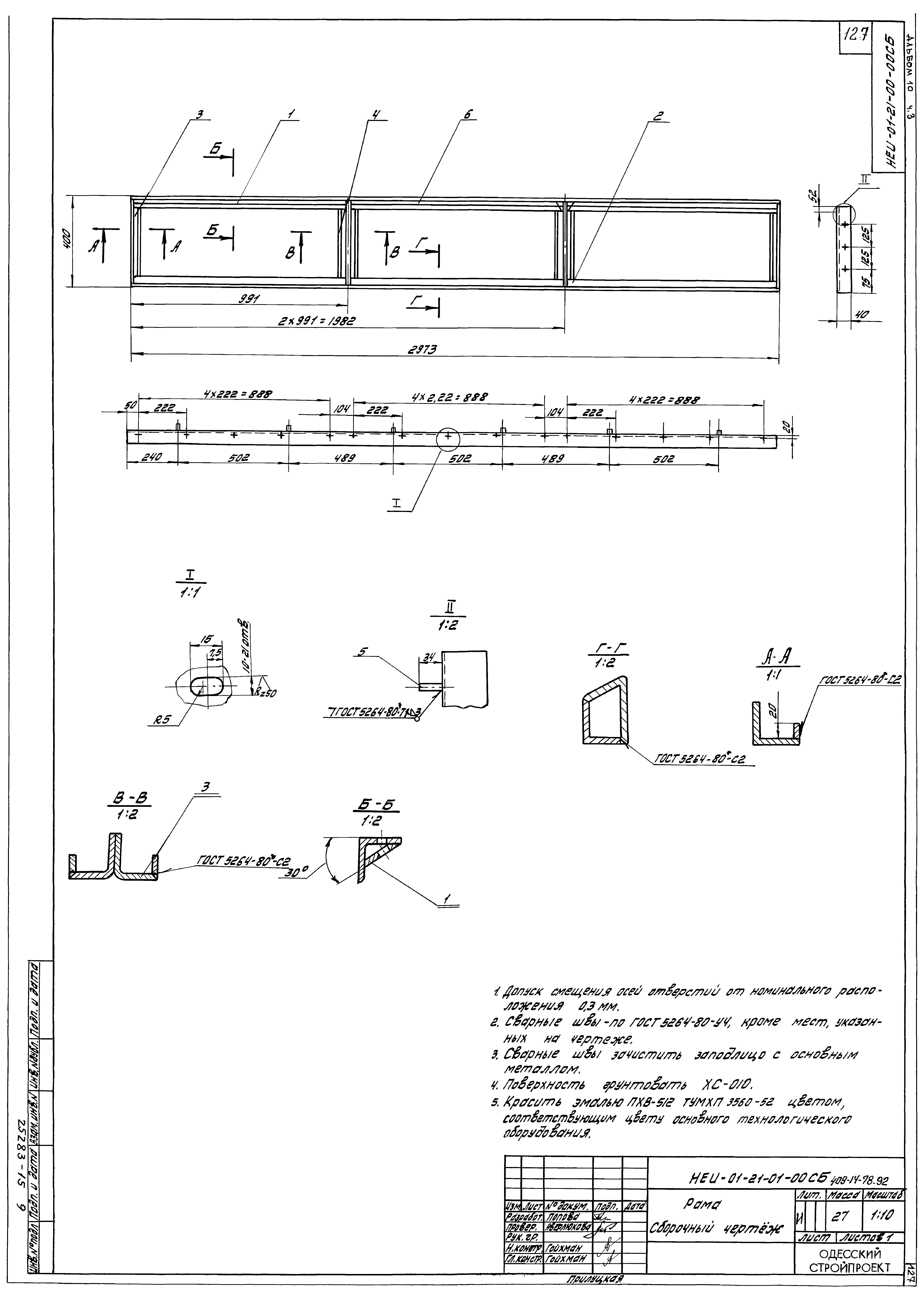 Типовой проект 409-14-78.92