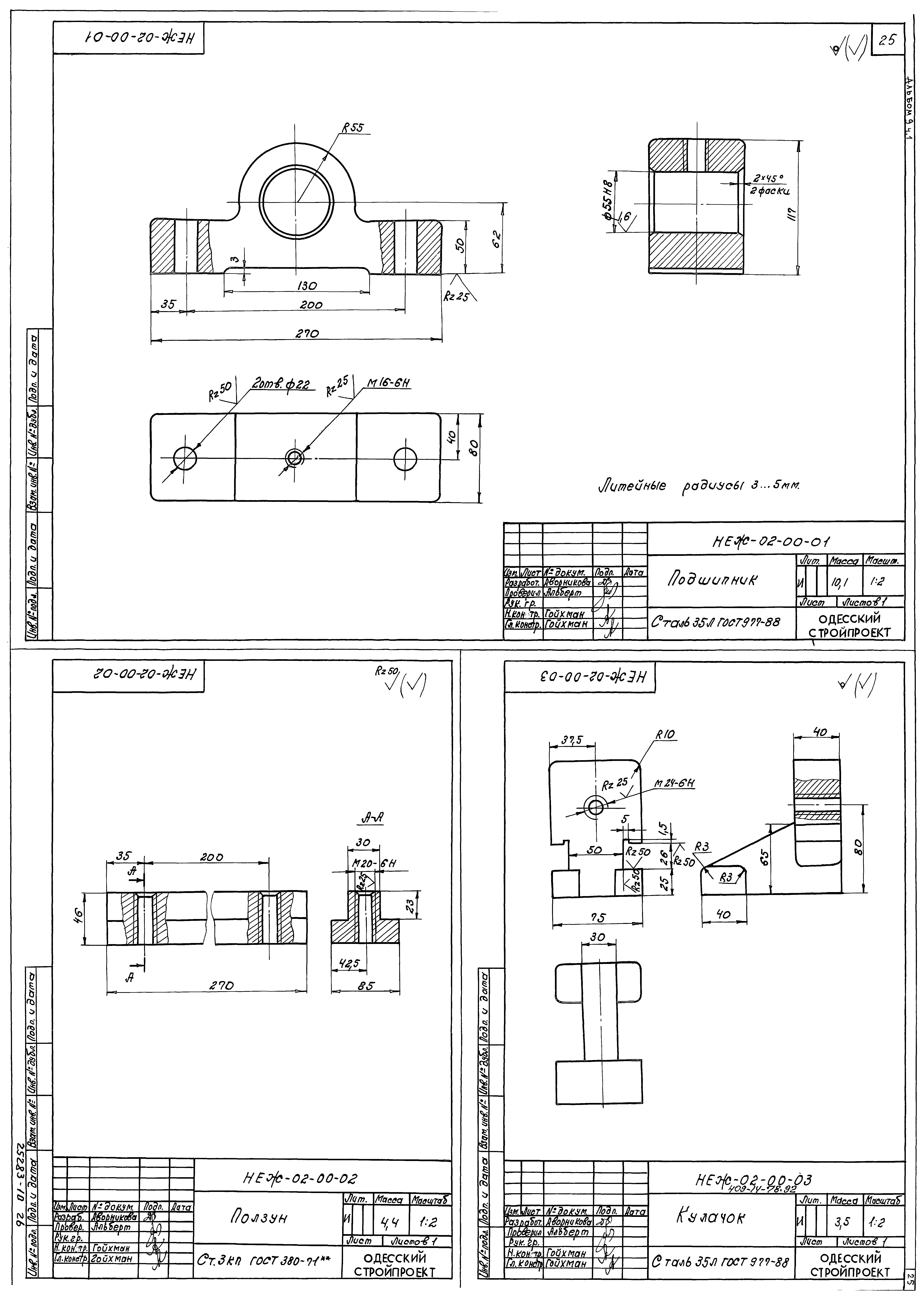 Типовой проект 409-14-78.92