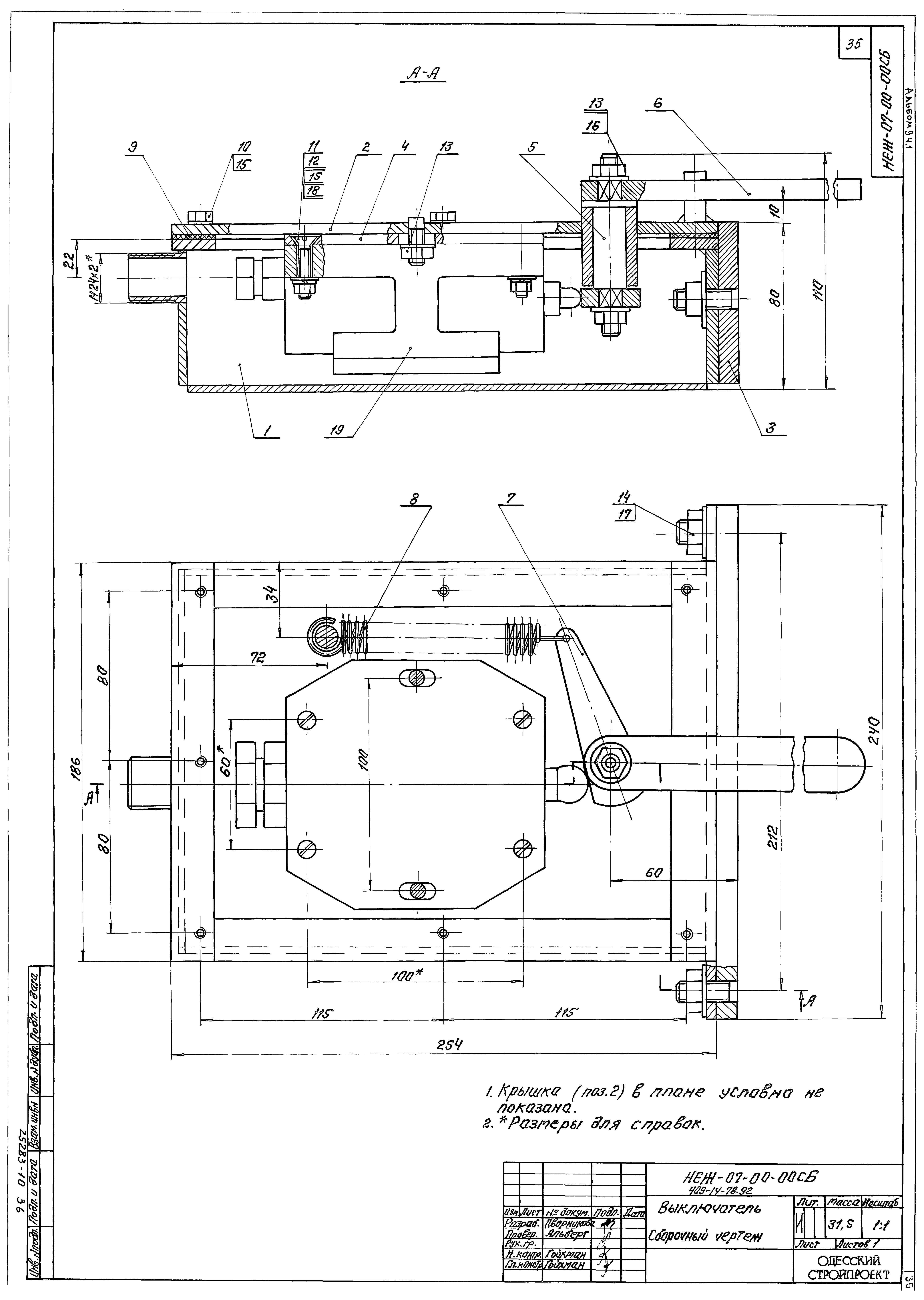 Типовой проект 409-14-78.92