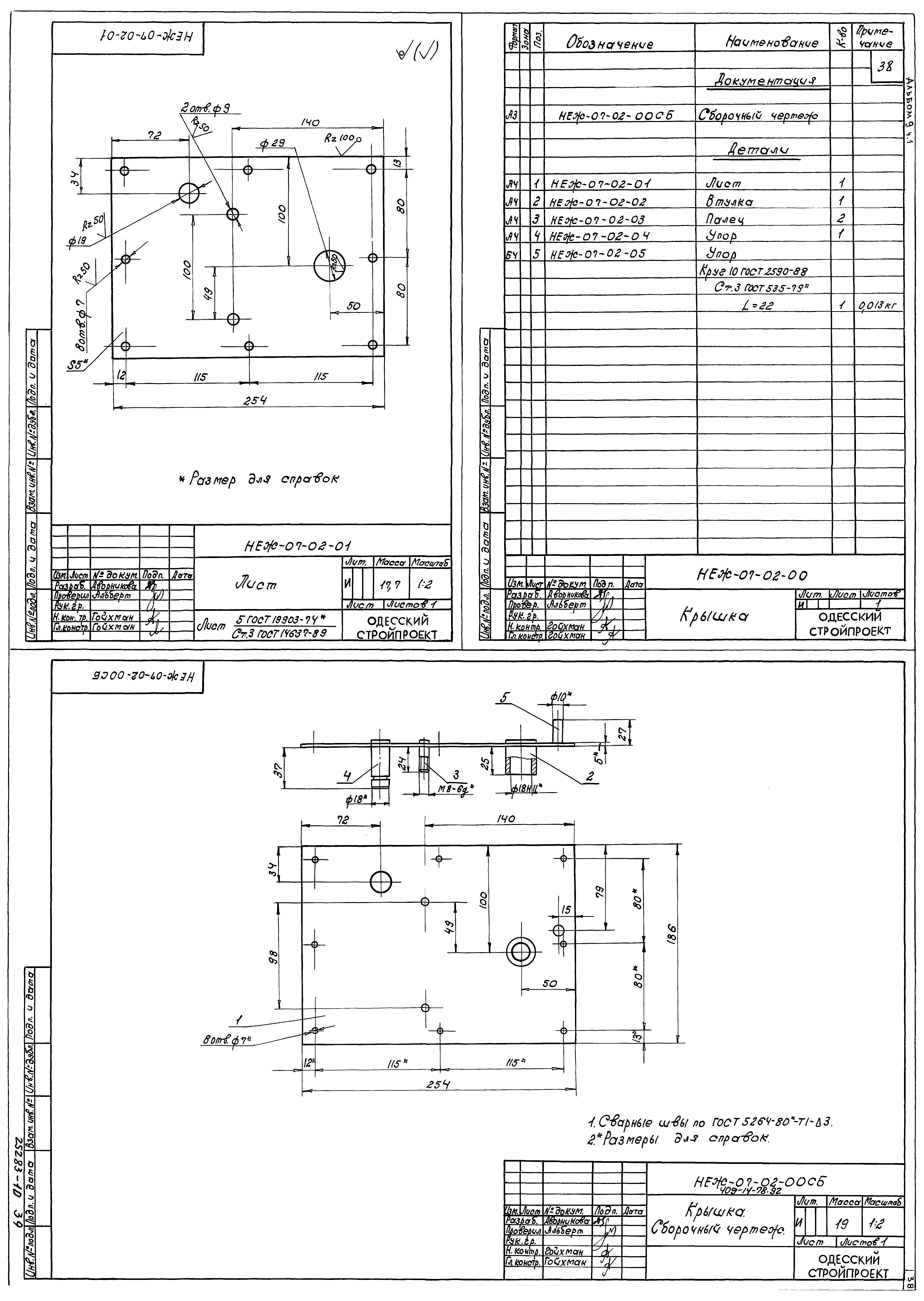 Типовой проект 409-14-78.92
