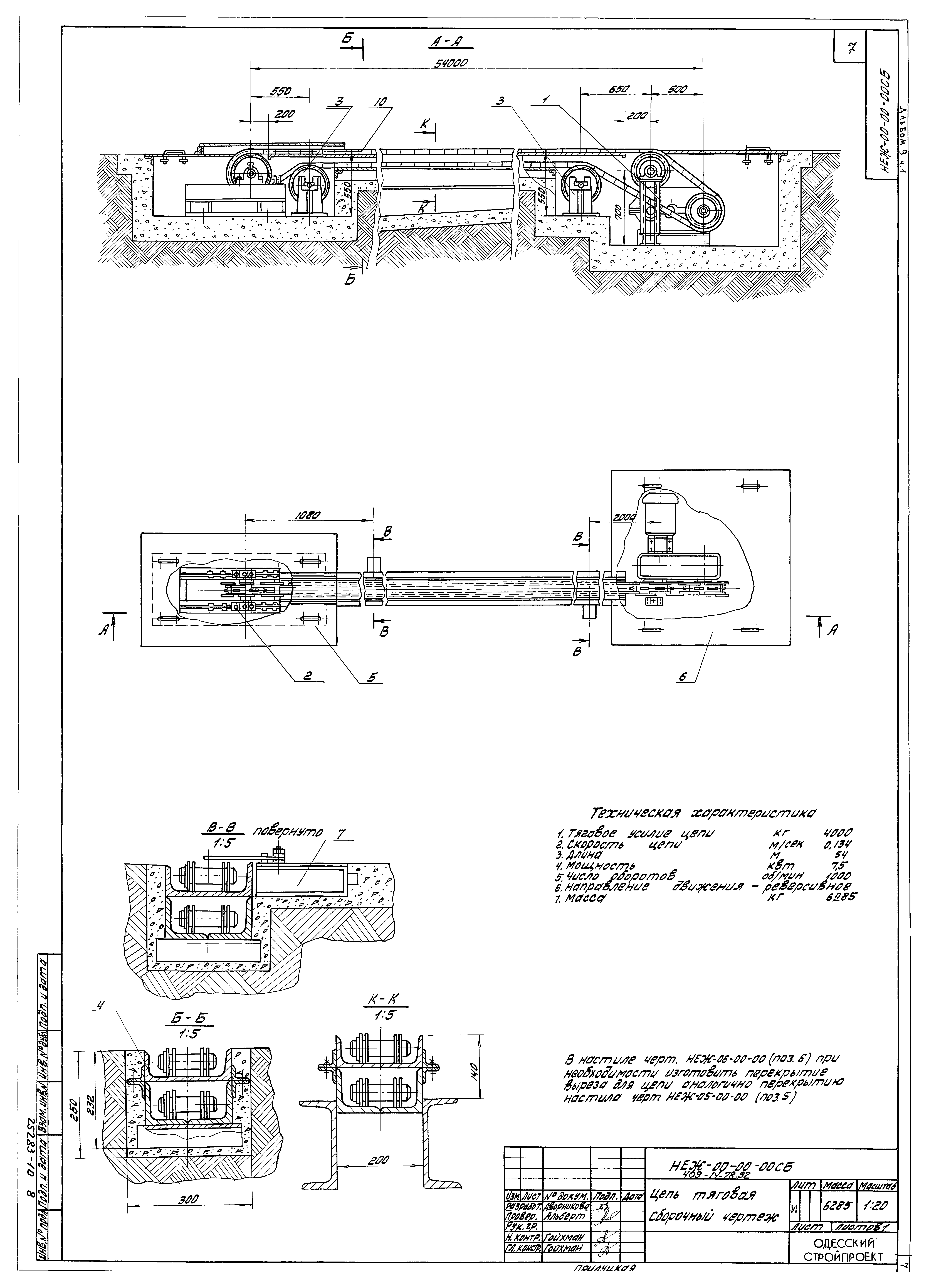 Типовой проект 409-14-78.92