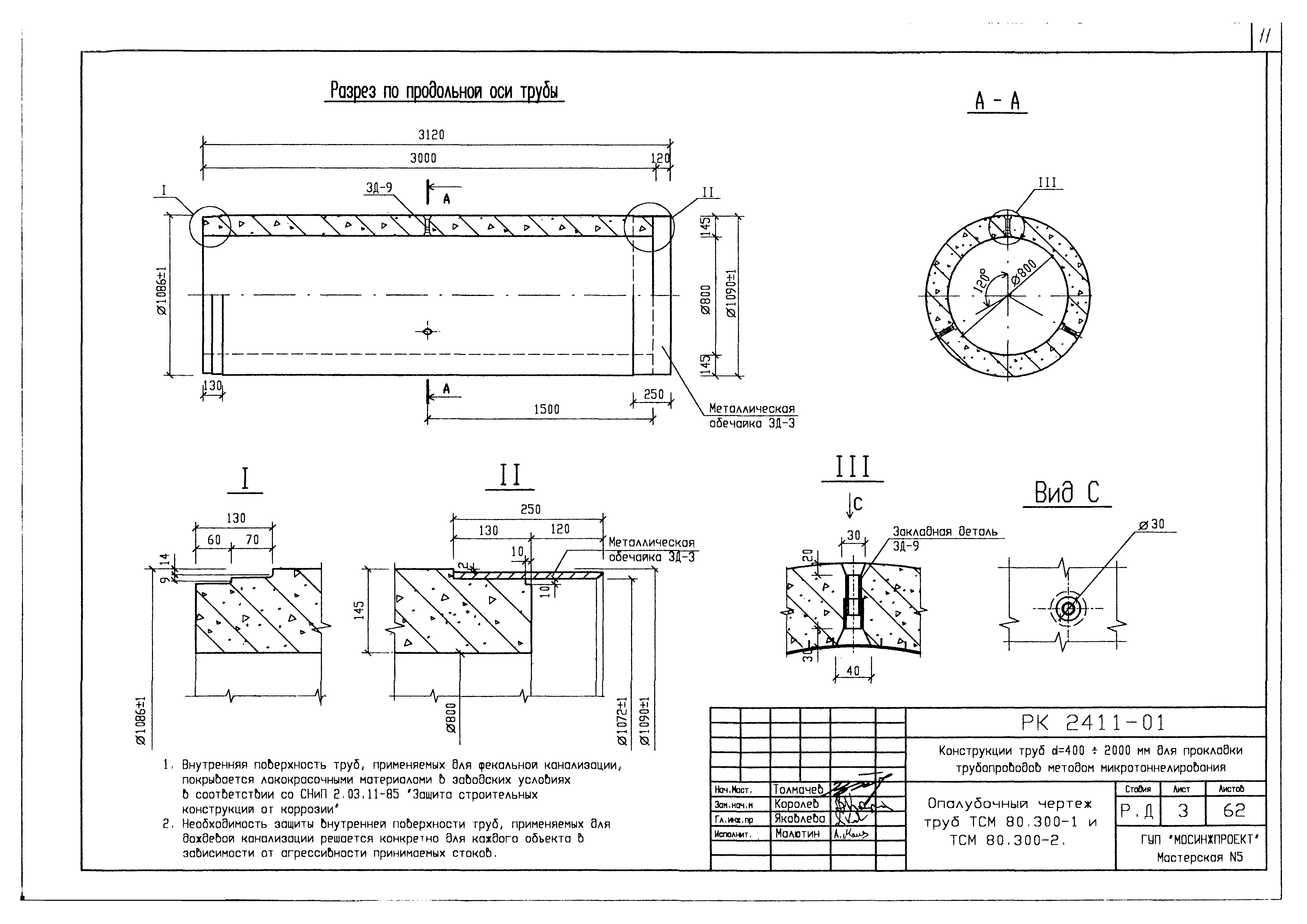 Альбом РК 2411-01