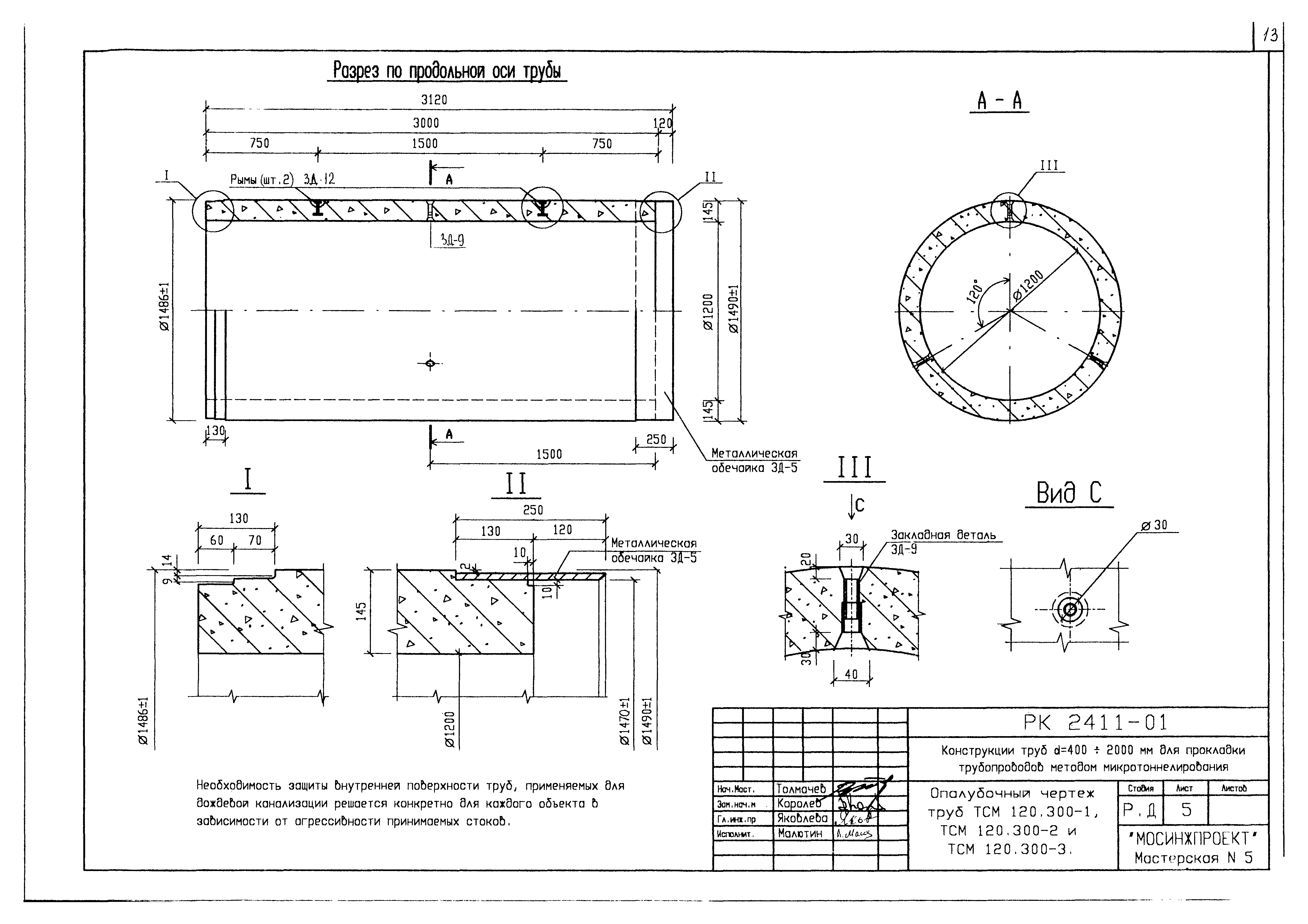 Альбом РК 2411-01