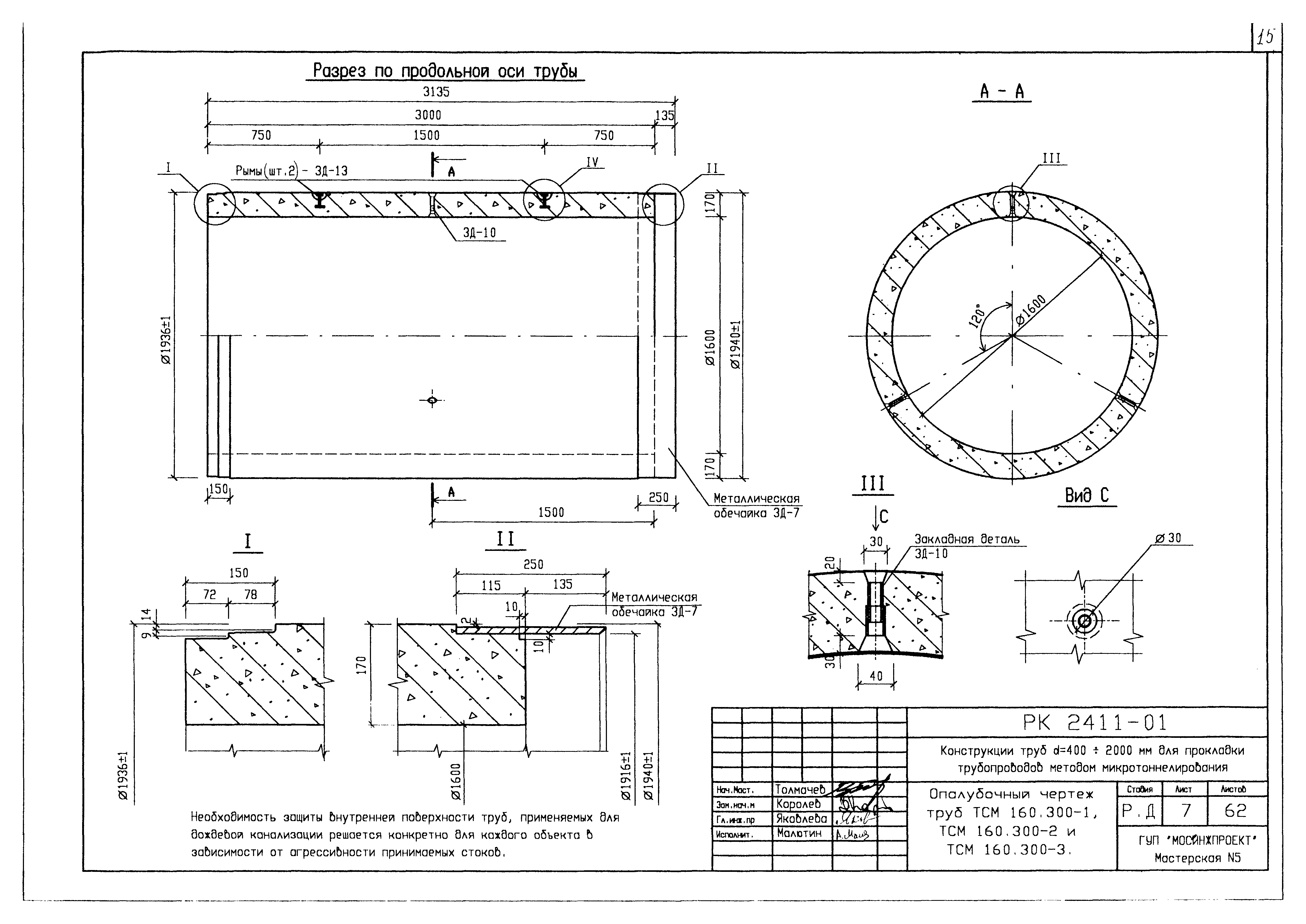 Альбом РК 2411-01