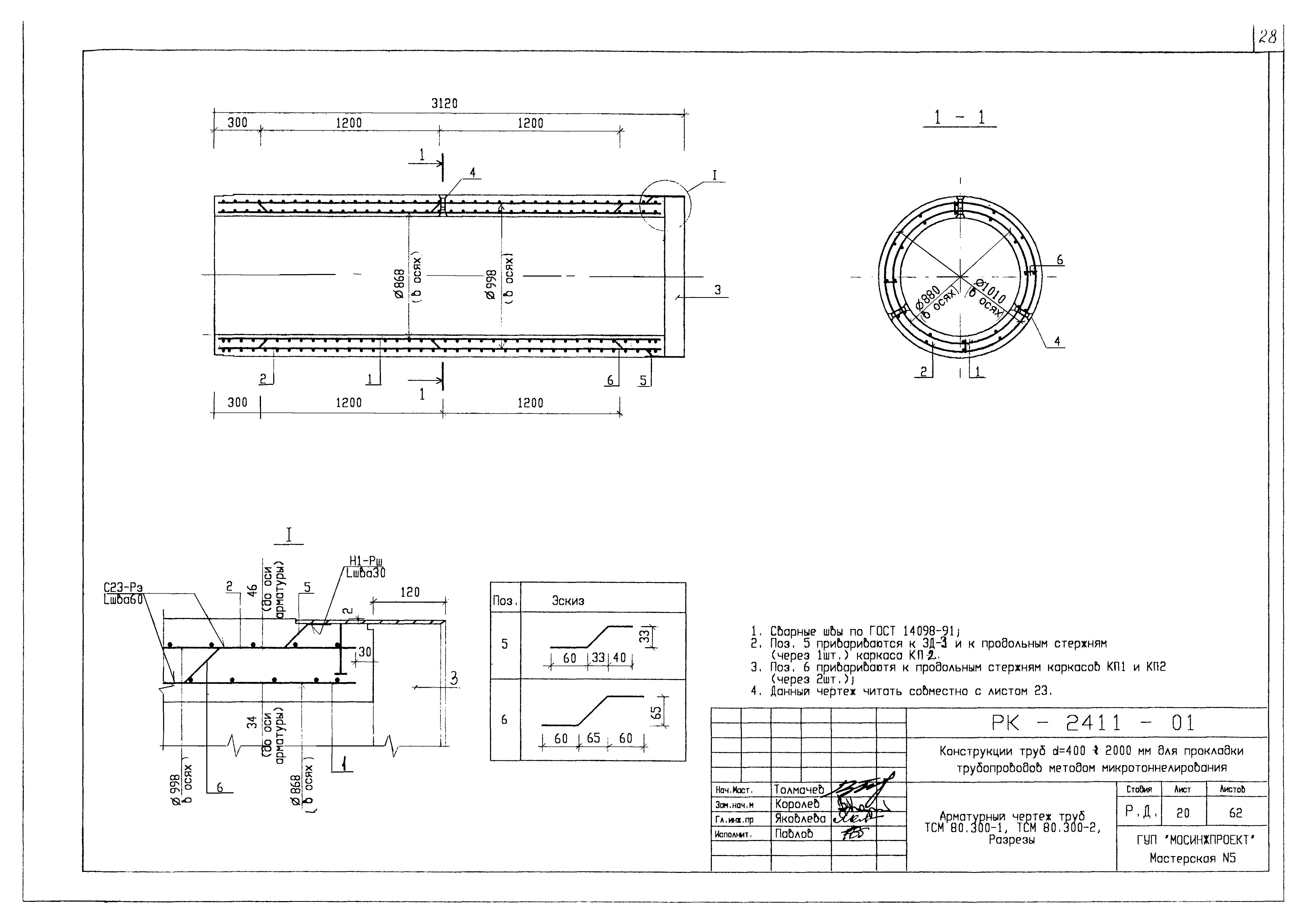 Альбом РК 2411-01