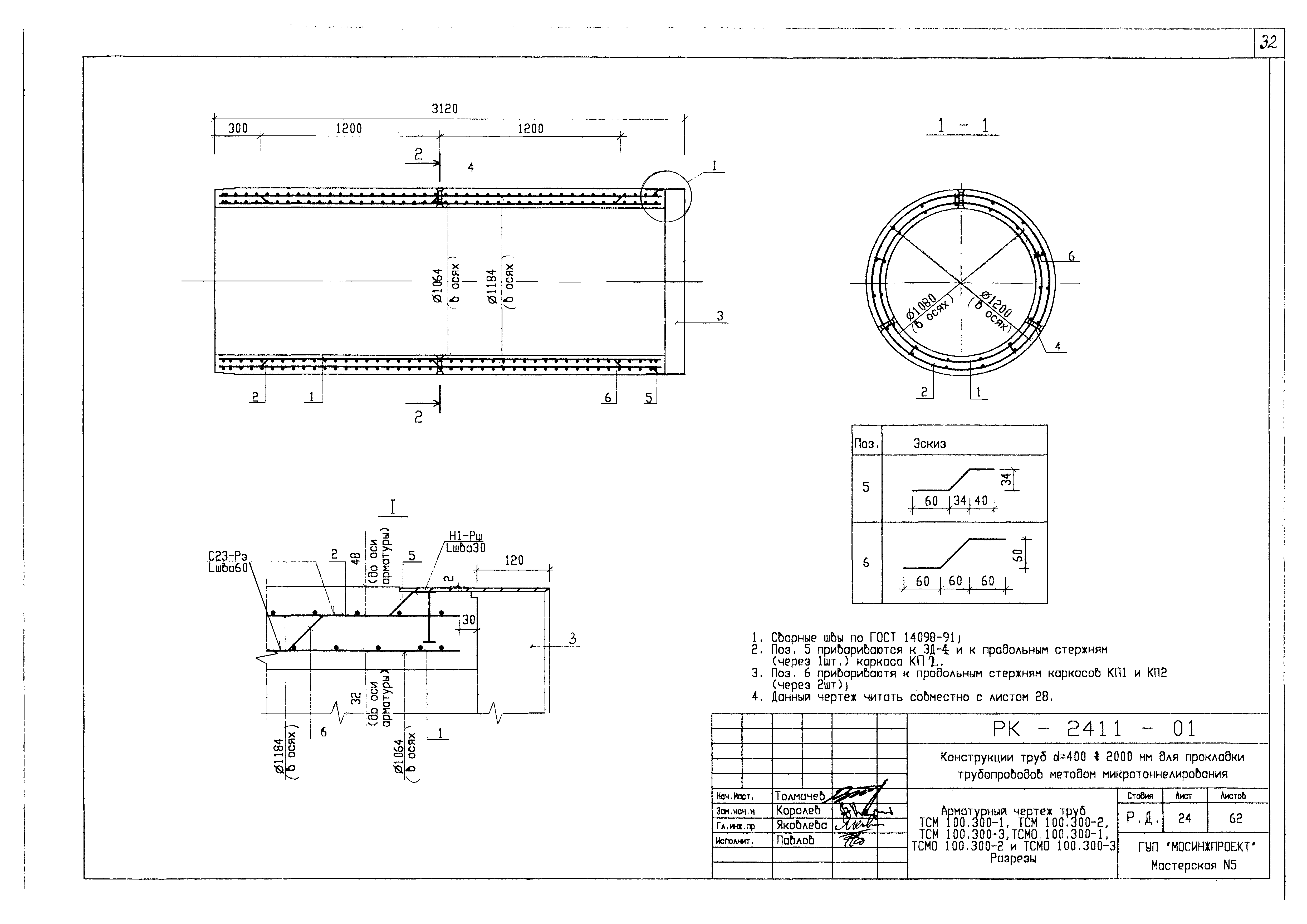 Альбом РК 2411-01