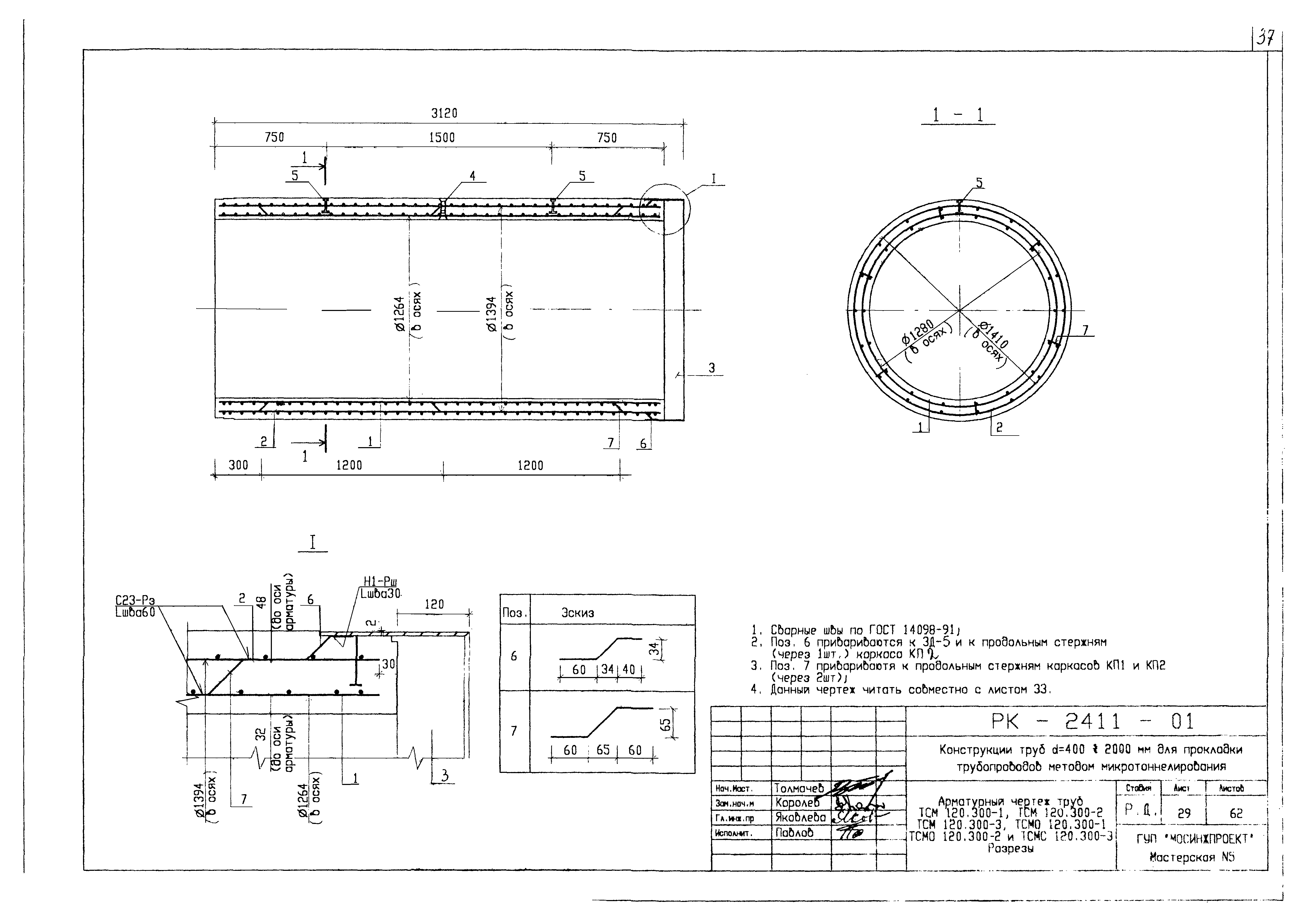 Альбом РК 2411-01