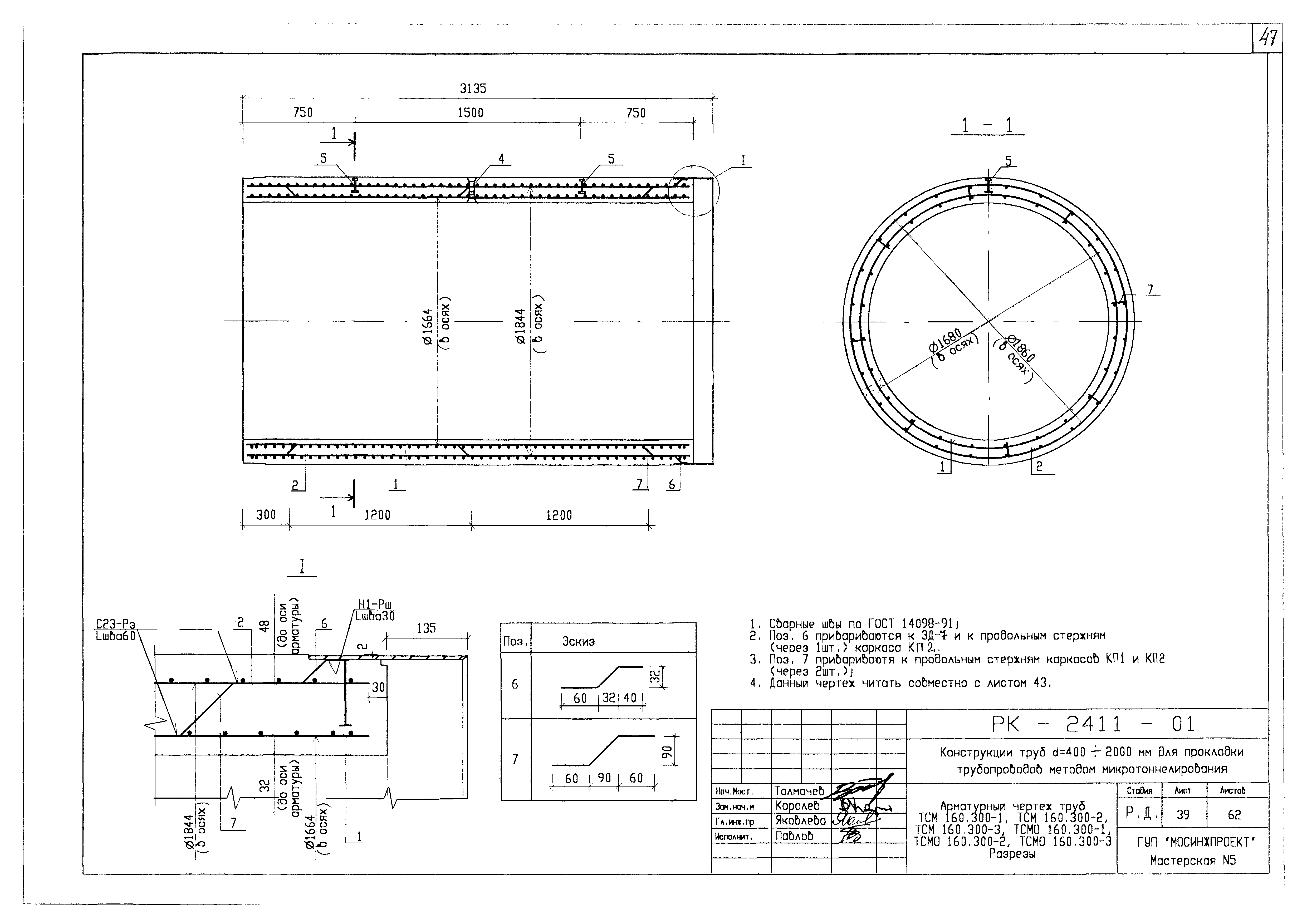 Альбом РК 2411-01