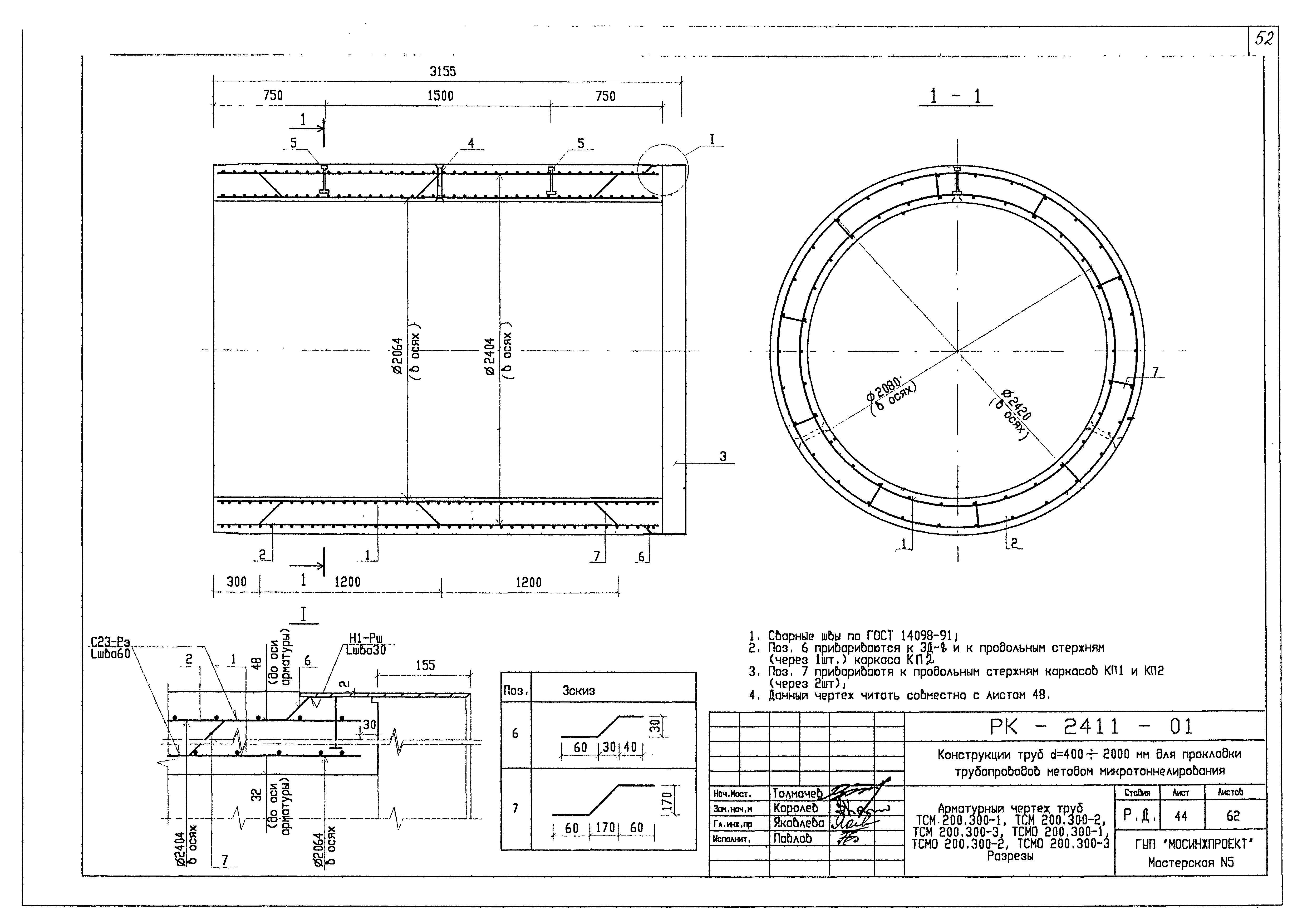 Альбом РК 2411-01