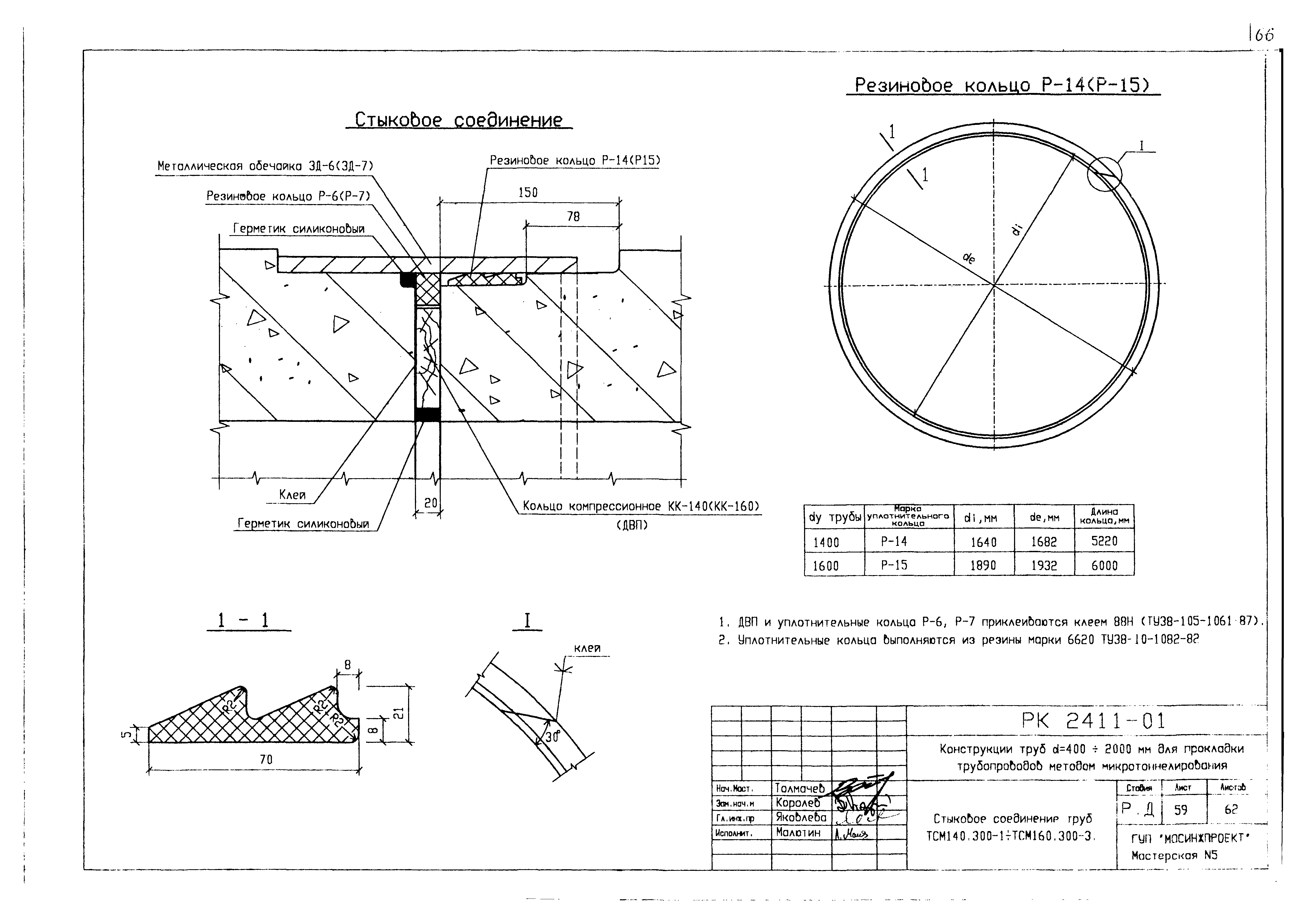 Альбом РК 2411-01