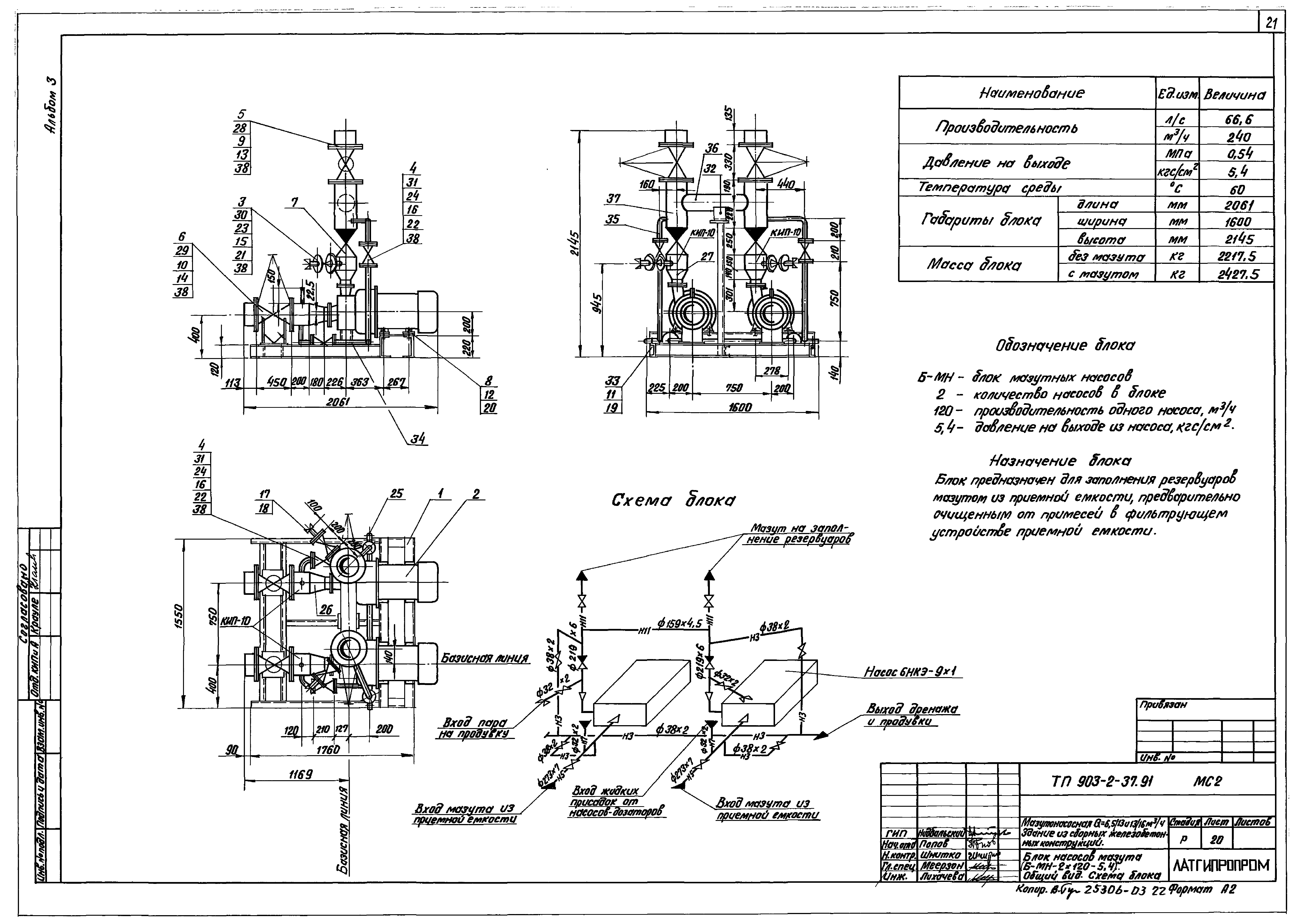 Типовой проект 903-2-41.91