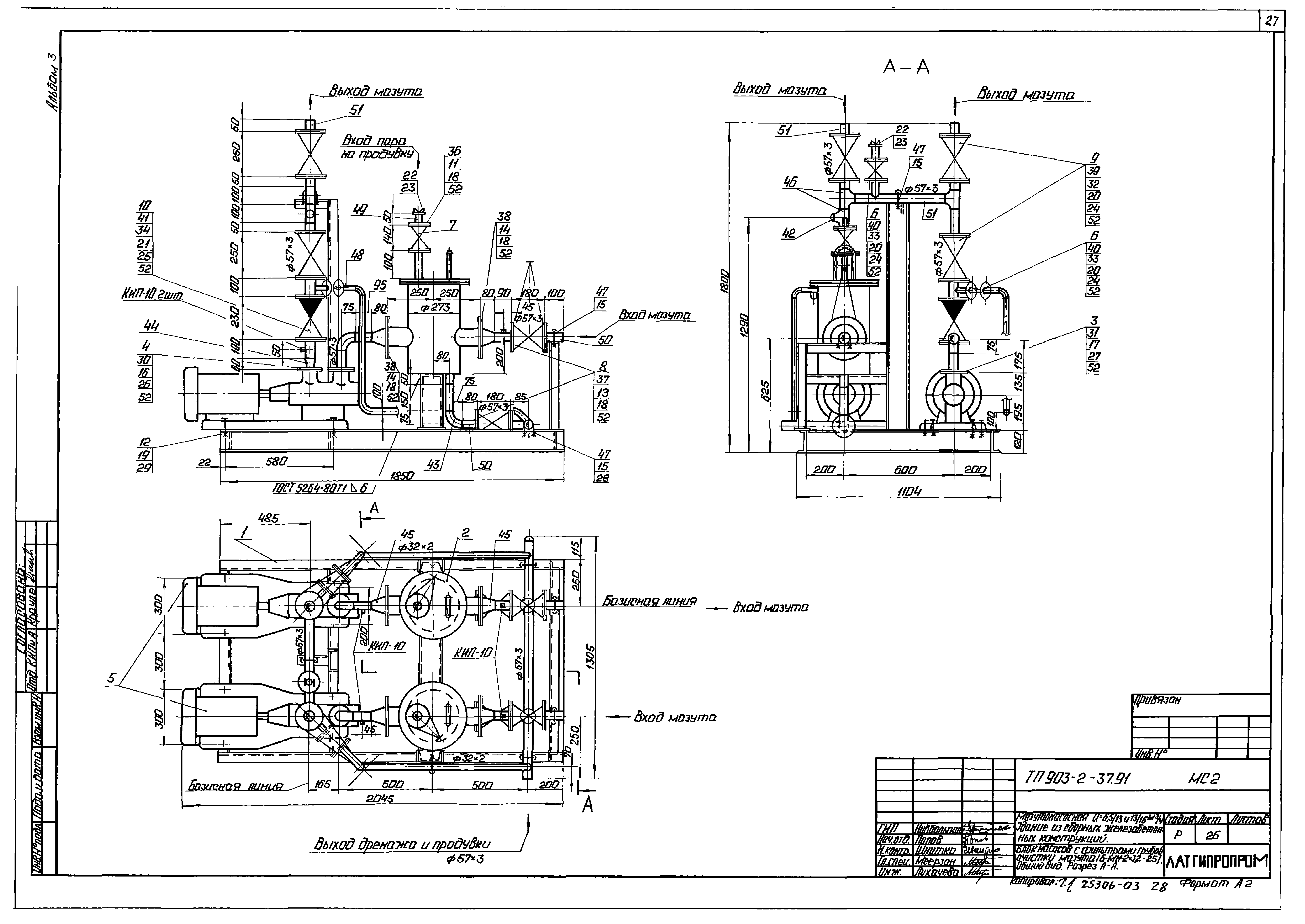 Типовой проект 903-2-41.91