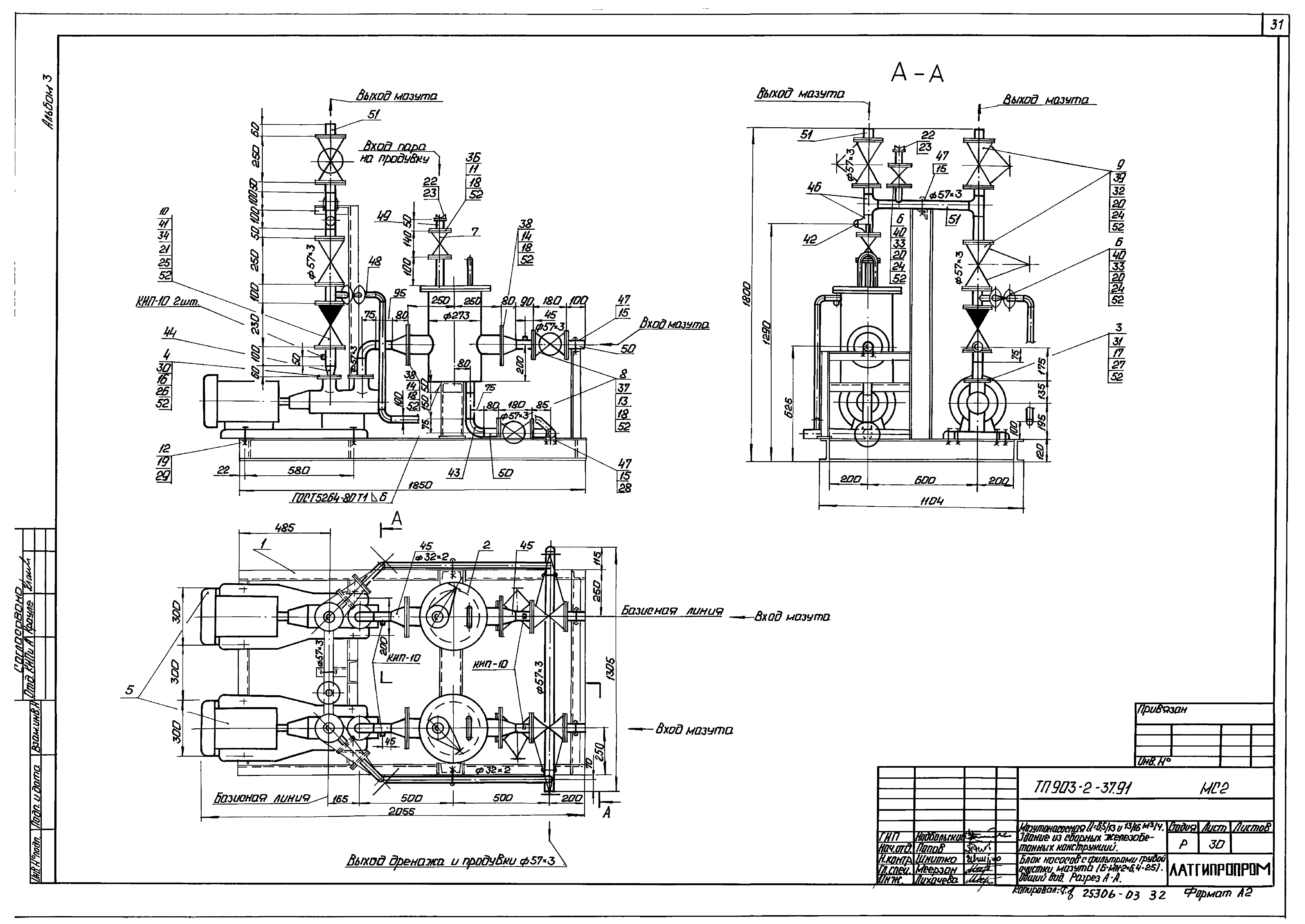 Типовой проект 903-2-41.91