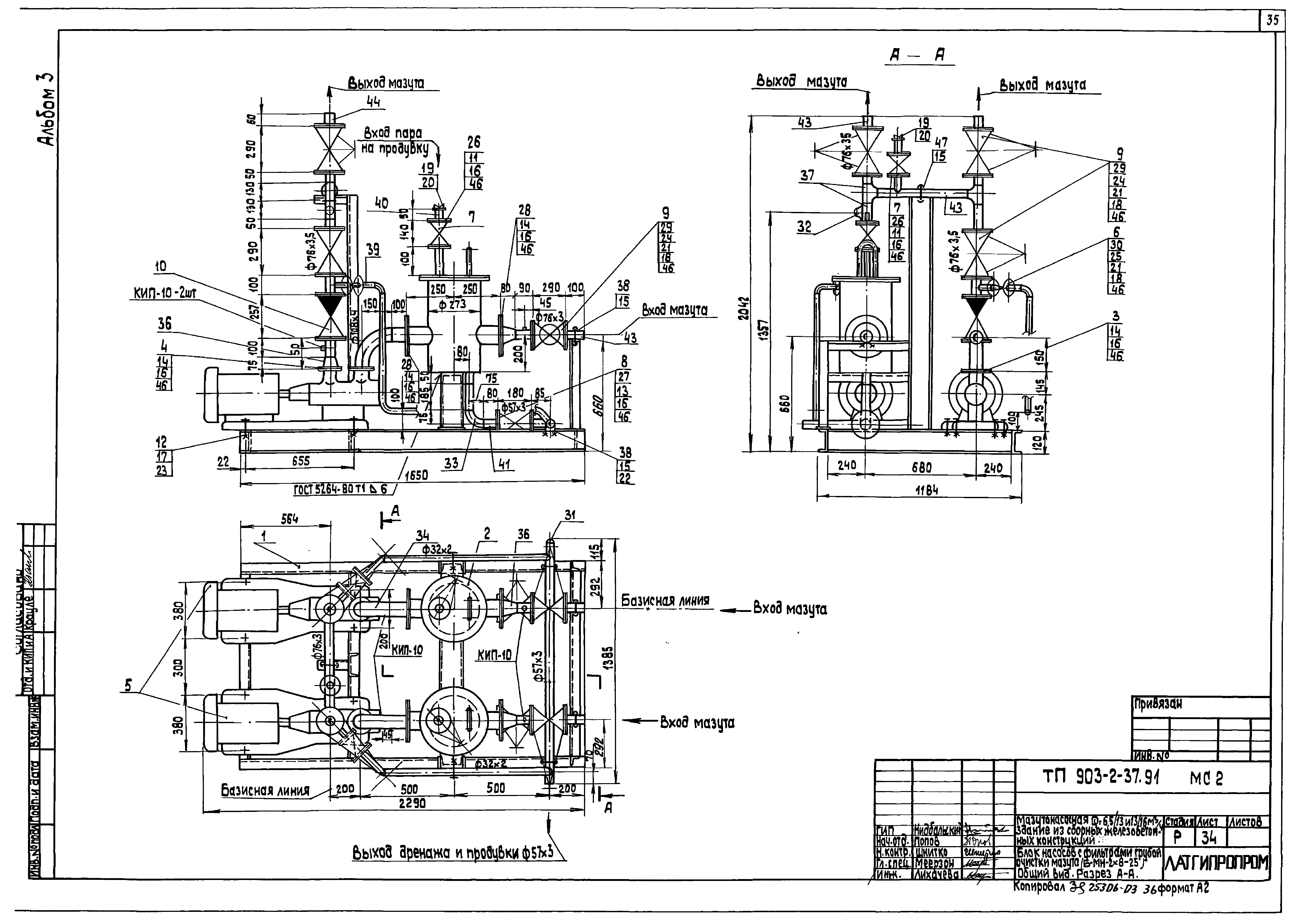 Типовой проект 903-2-41.91
