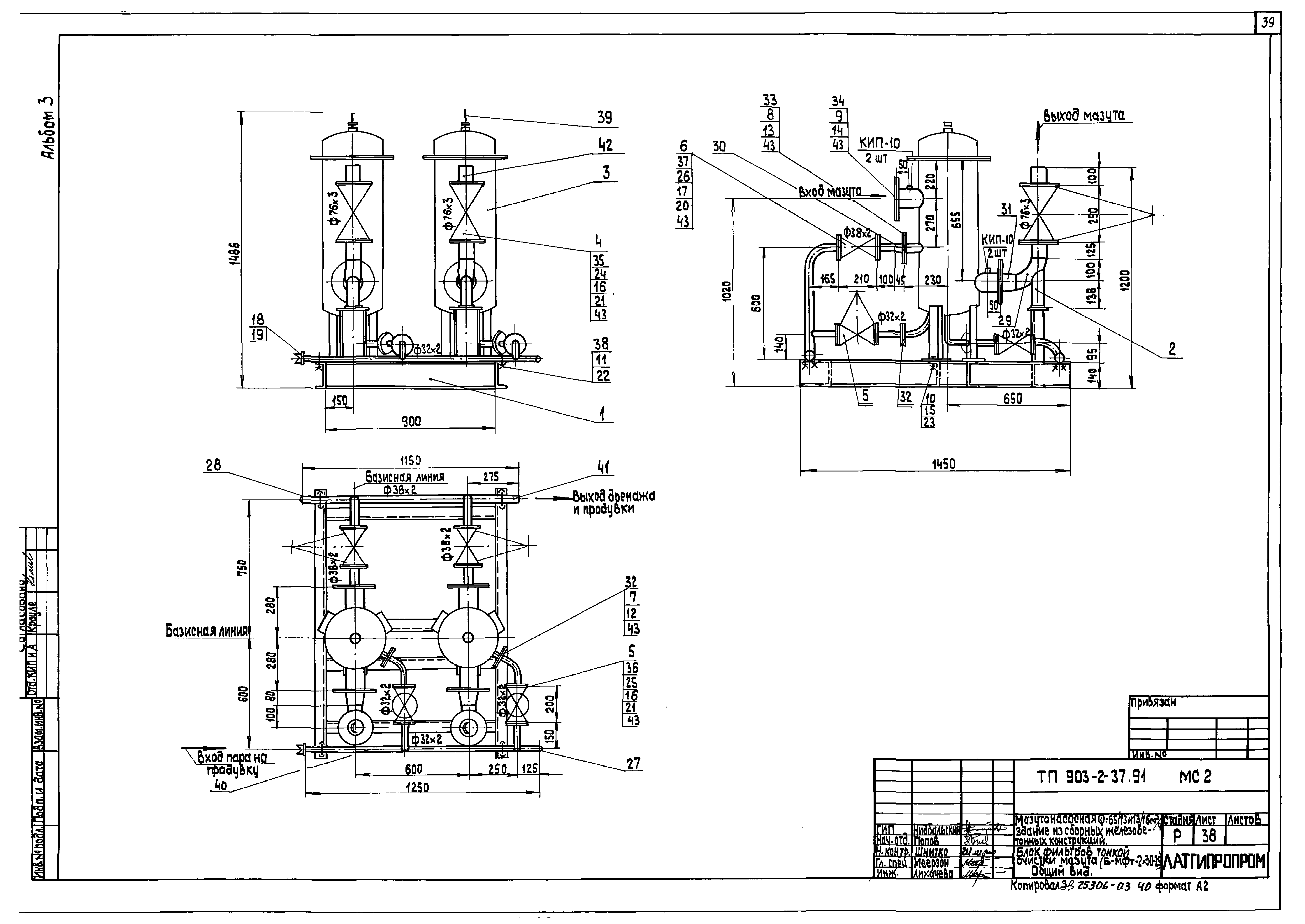 Типовой проект 903-2-41.91