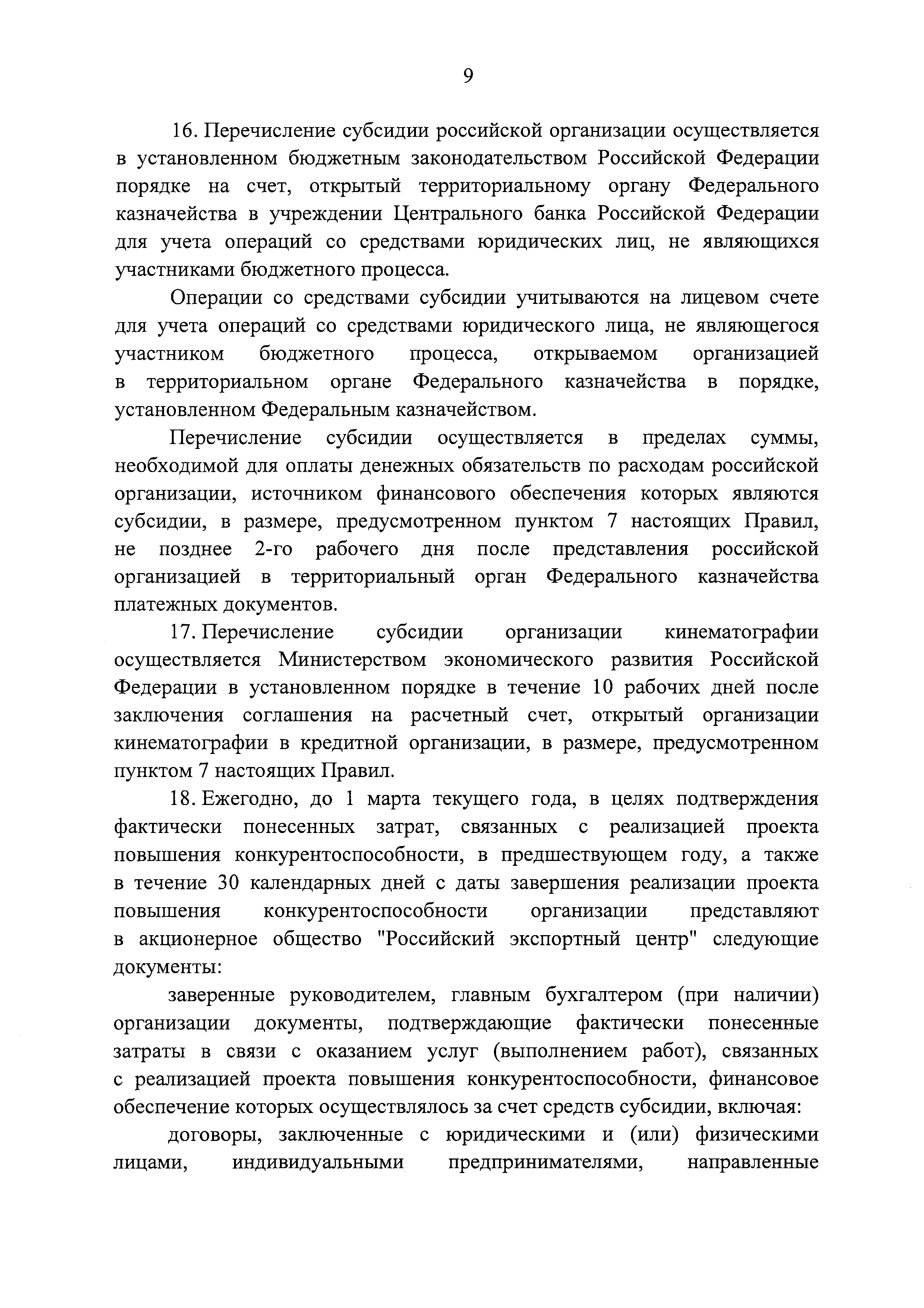 Постановление 1596