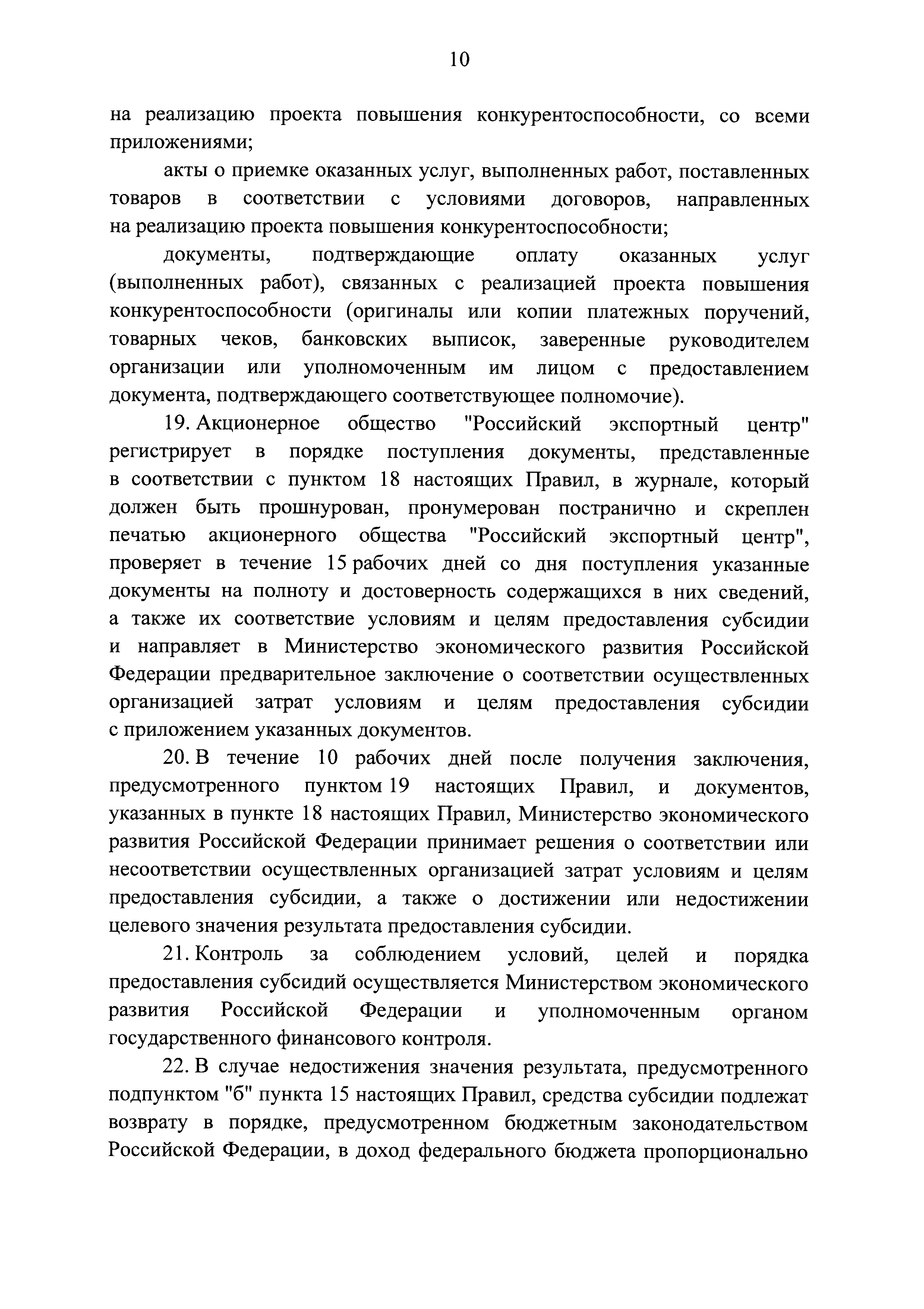 Постановление 1596