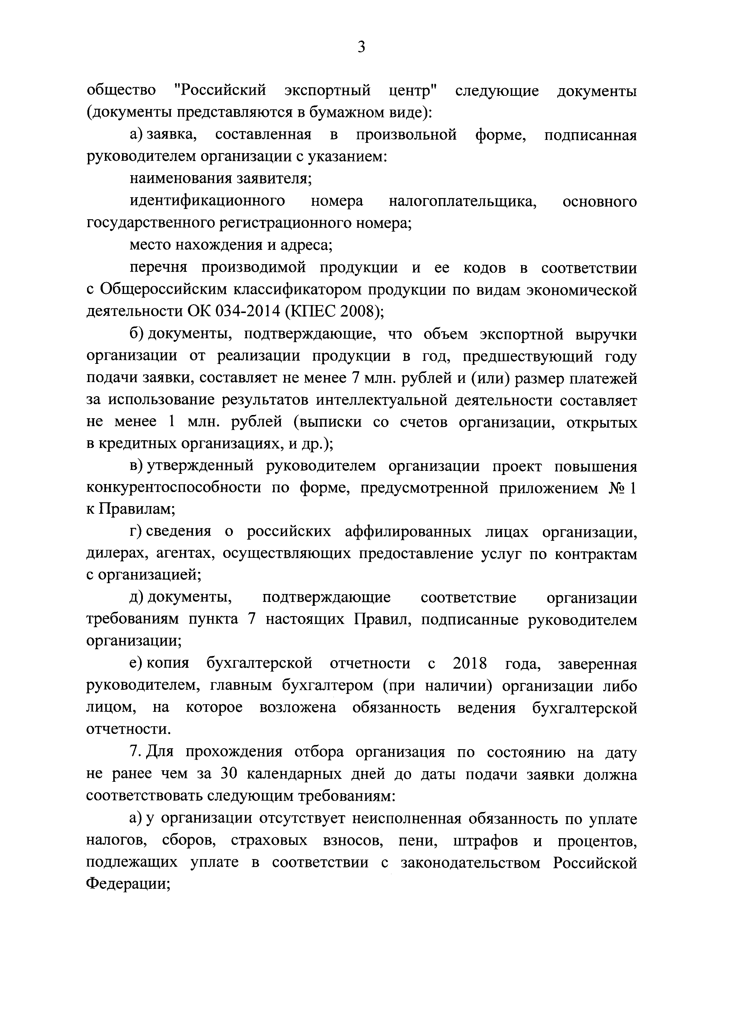 Постановление 1596