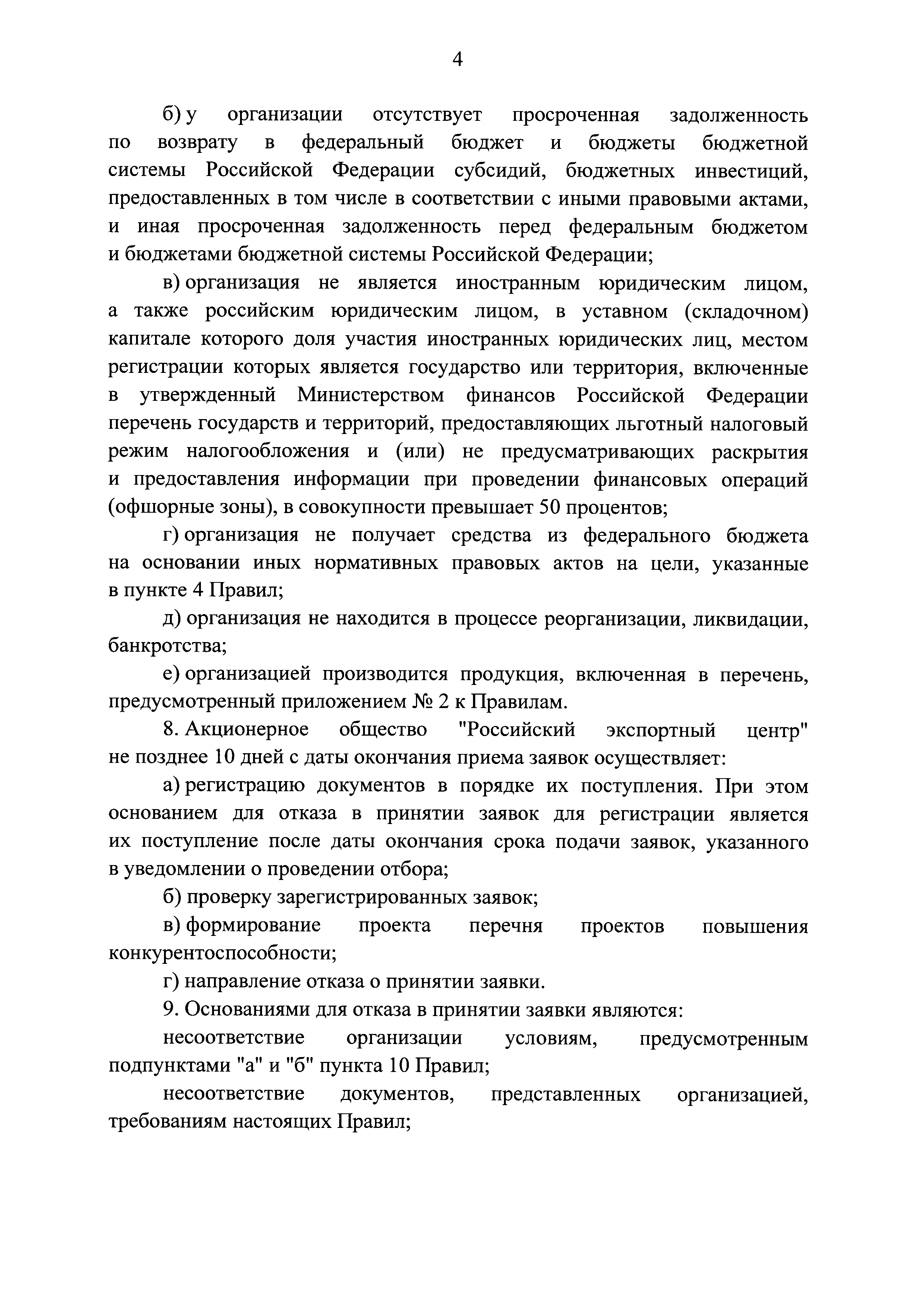 Постановление 1596