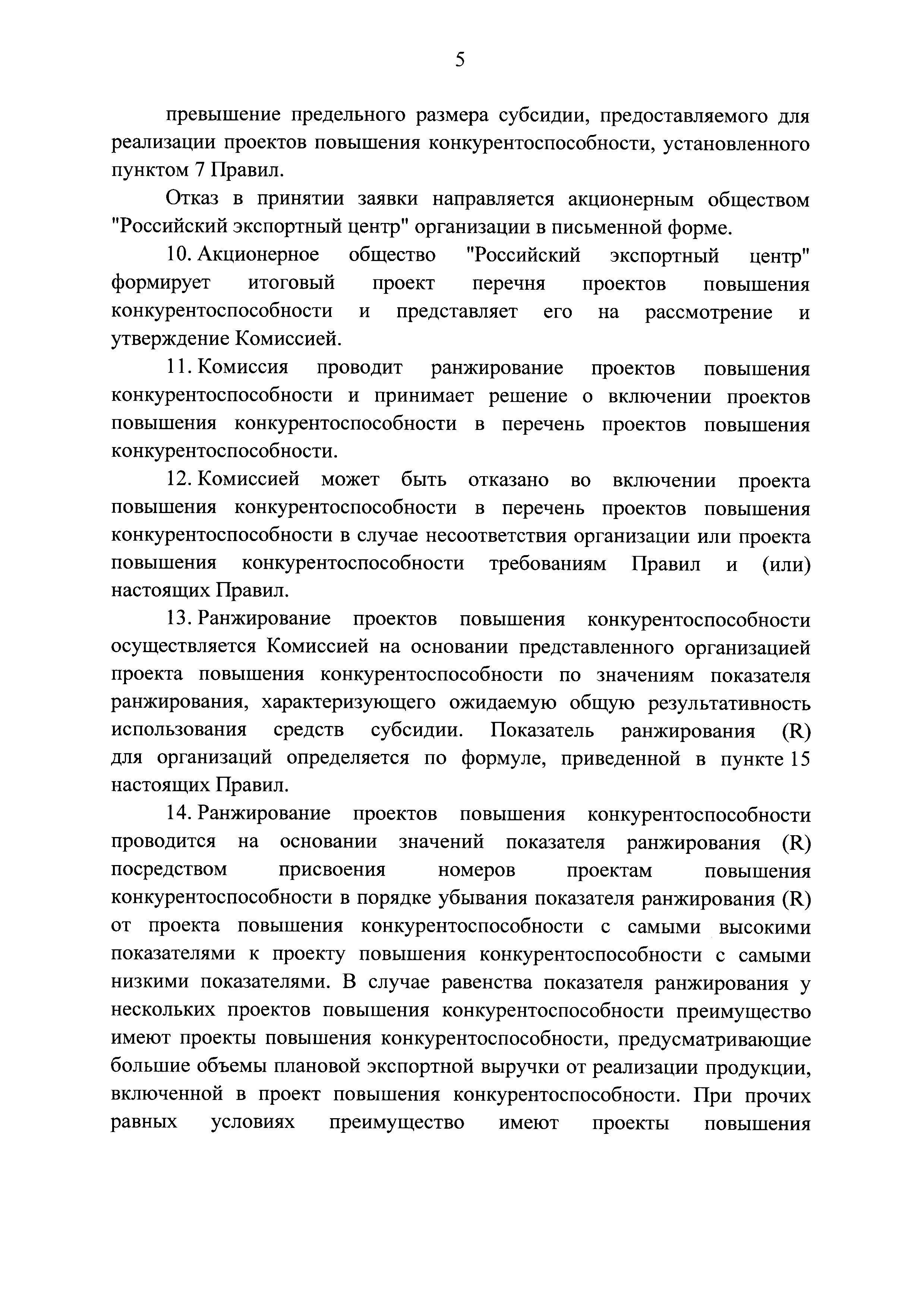 Постановление 1596