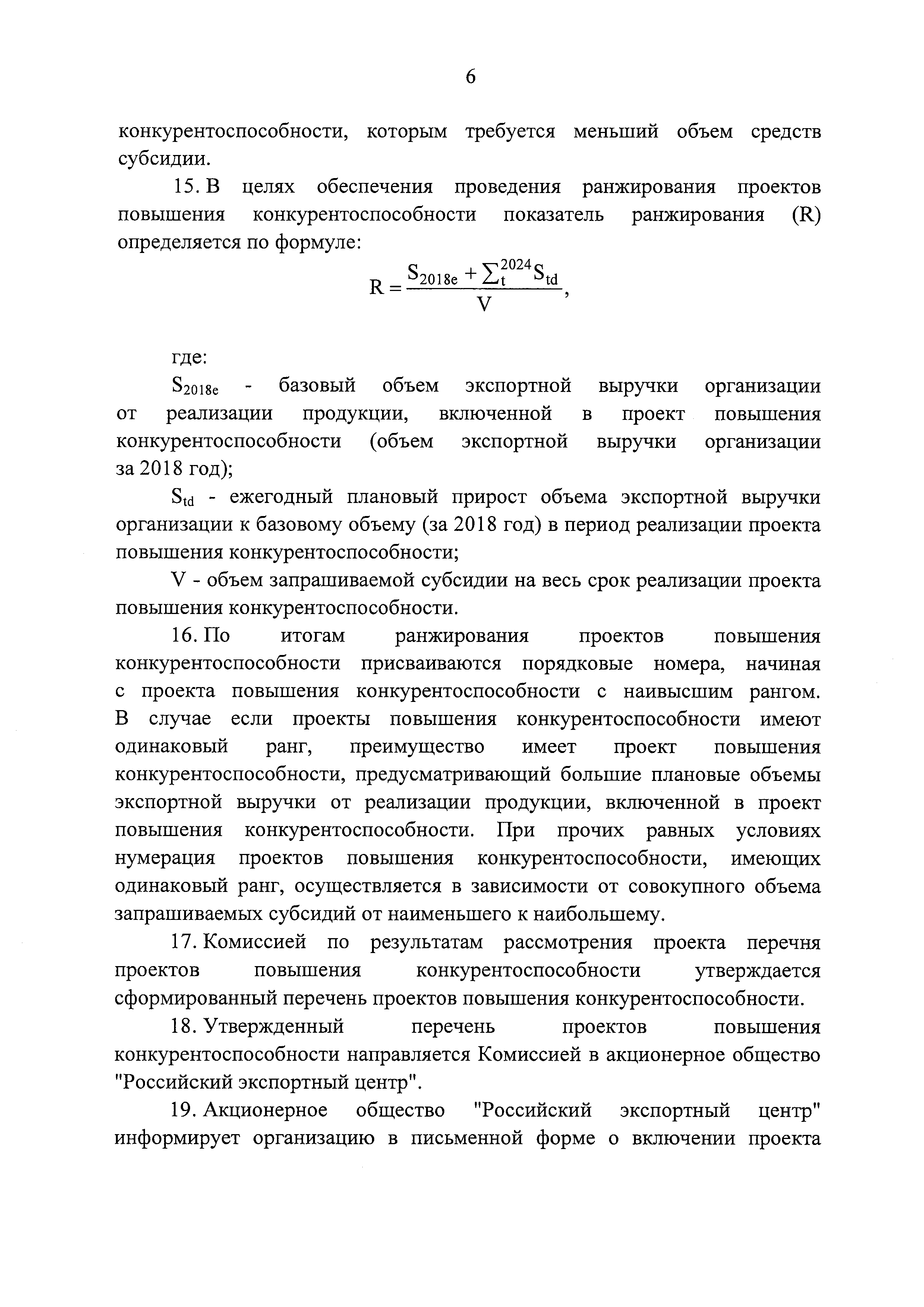 Постановление 1596