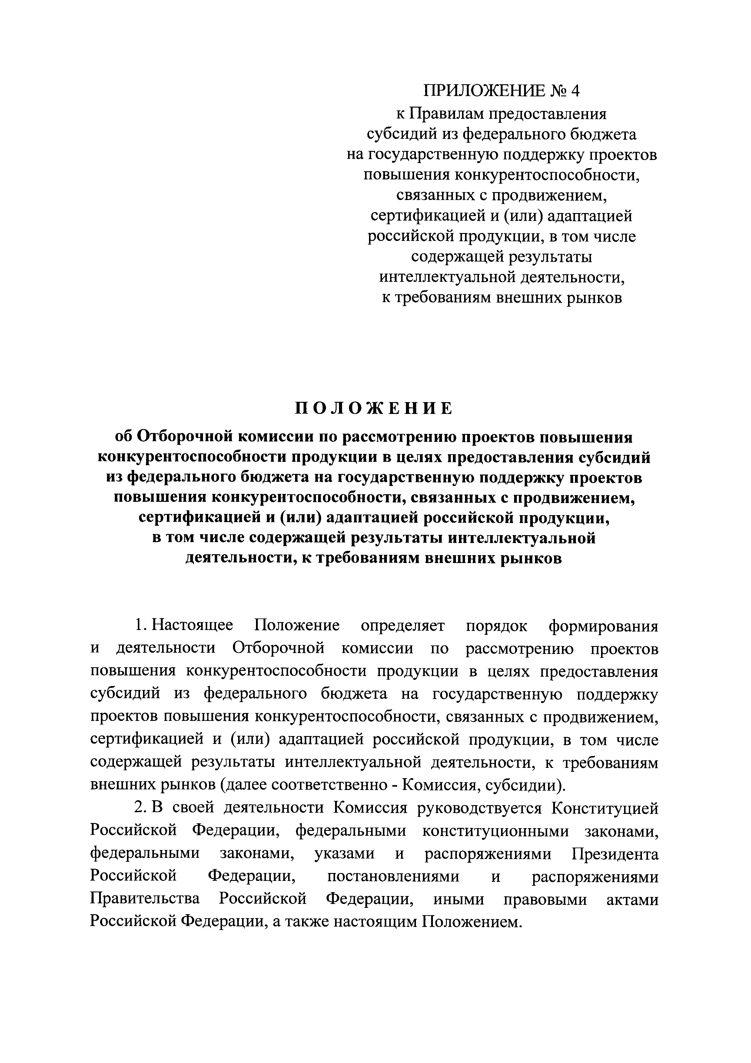 Постановление 1596